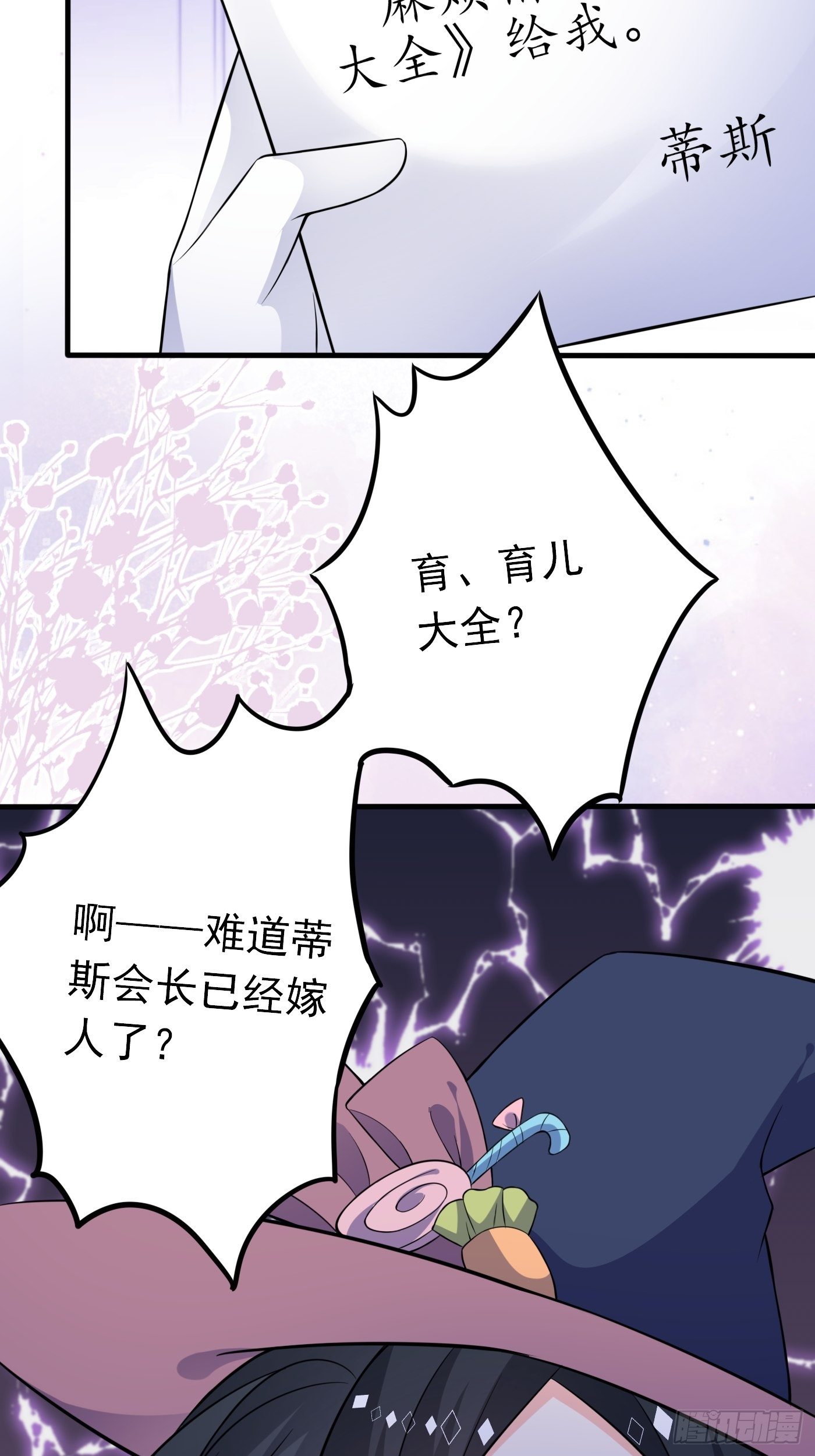 第四话 因为怕死，变成了戏精60