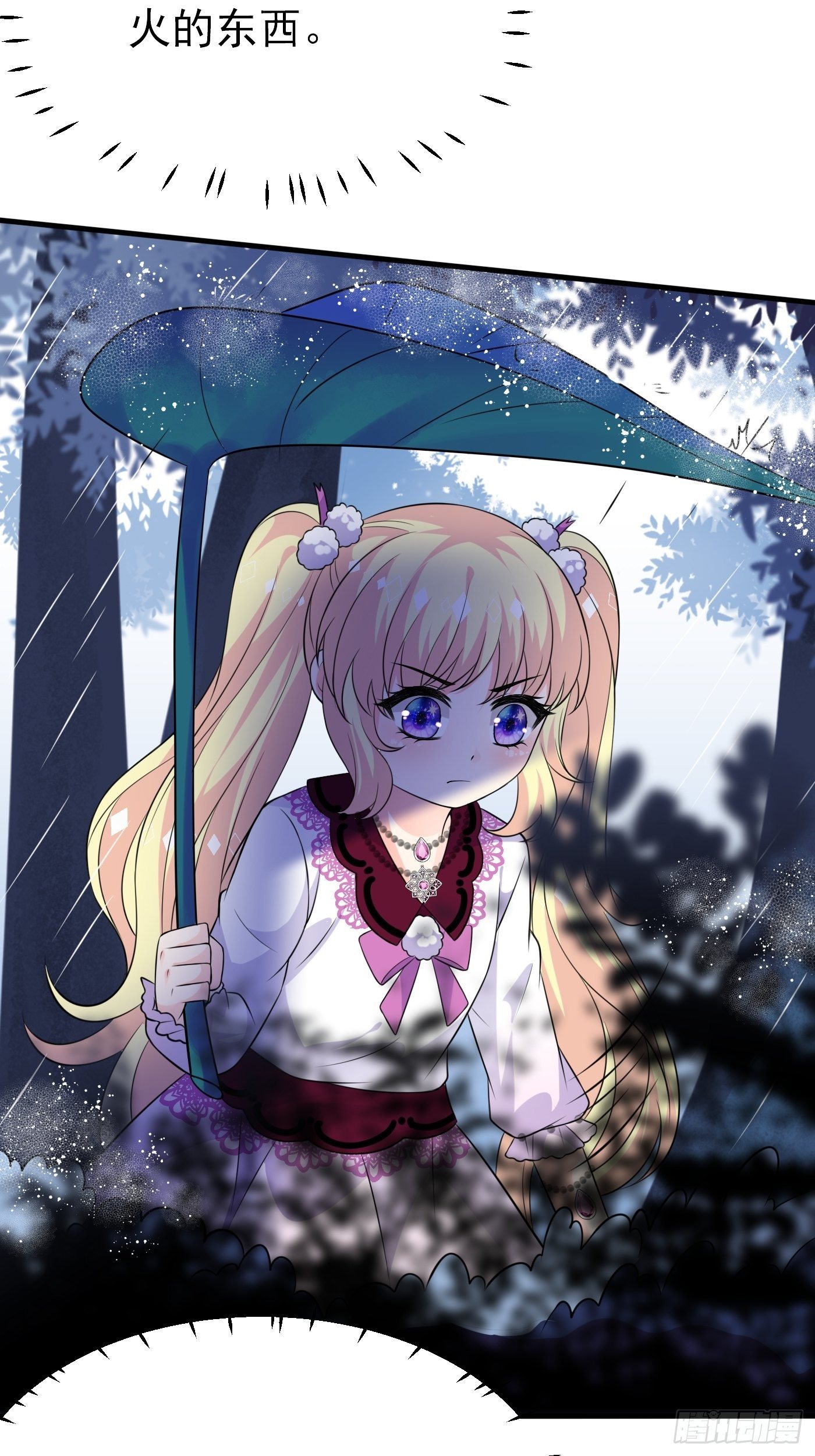 25话 公主版荒野求生。17