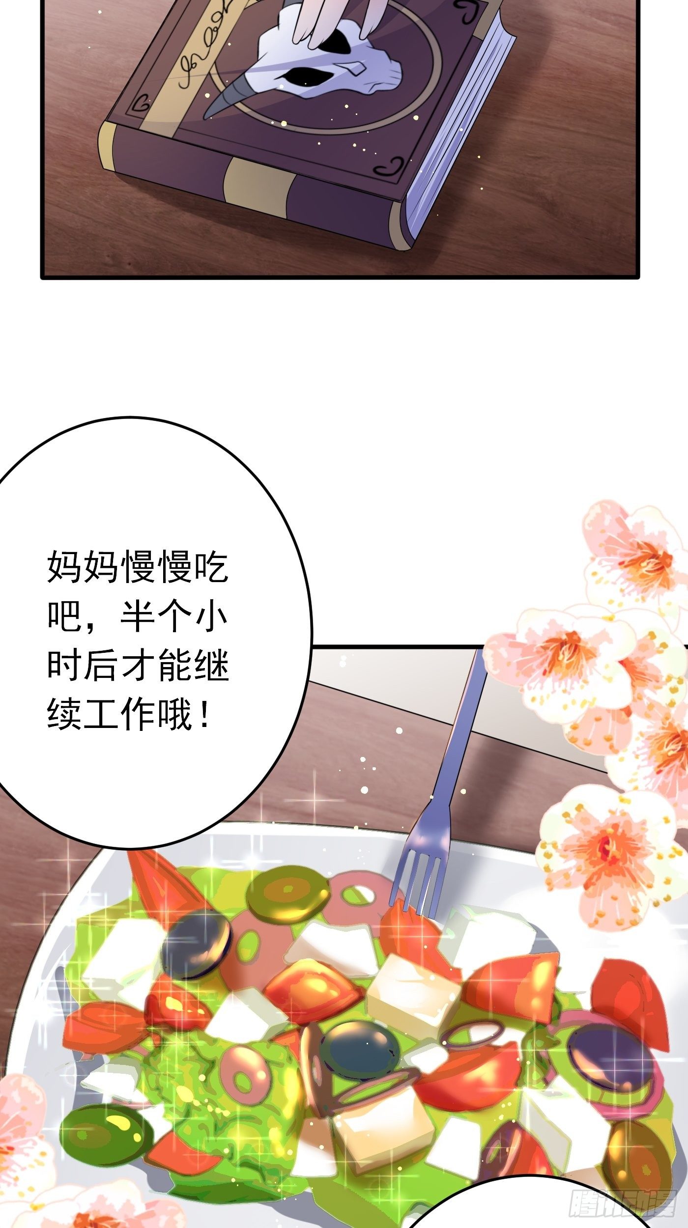 第十八话 恶毒女配想PUA我62