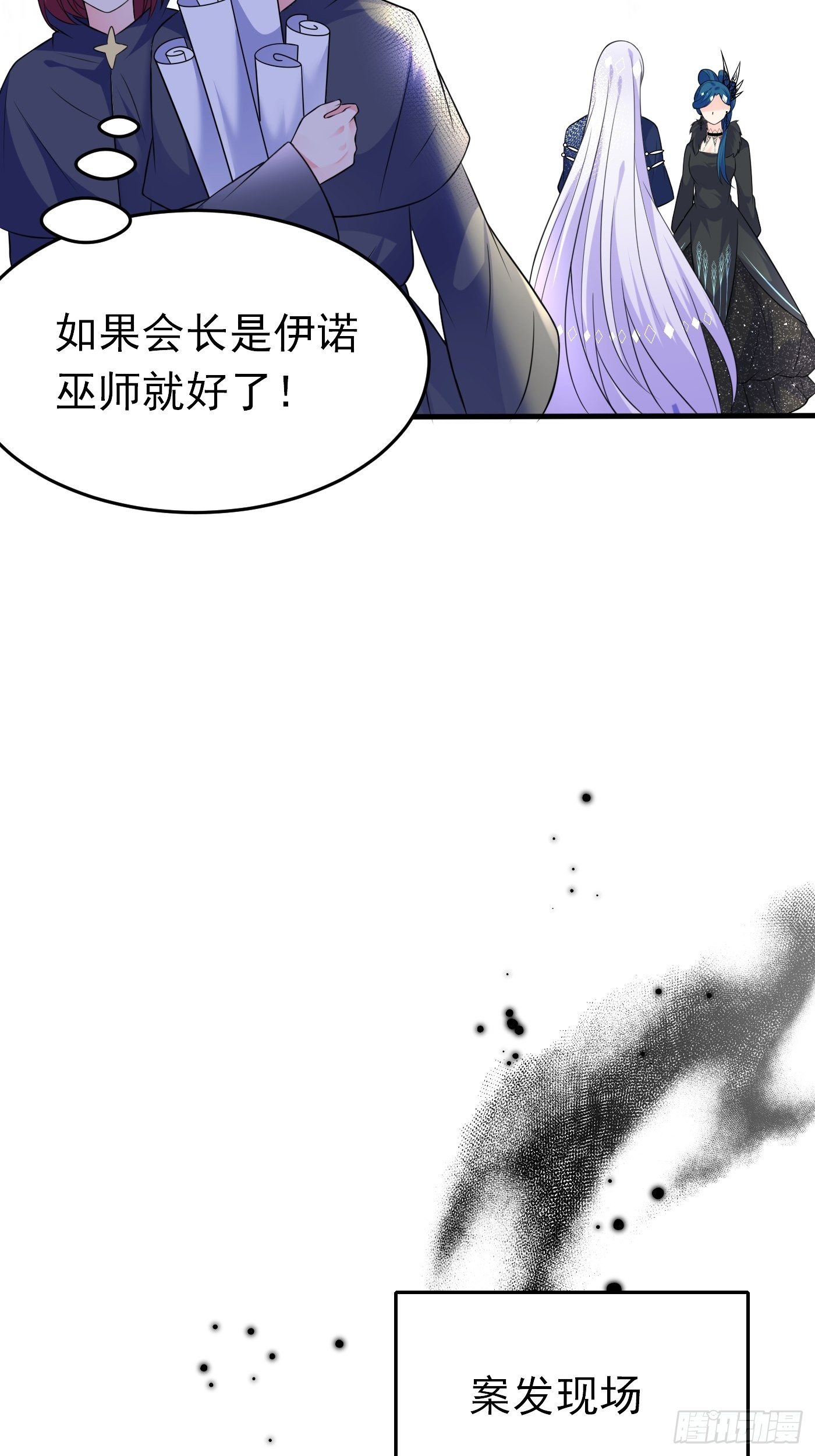 第二十二话 翻车了24
