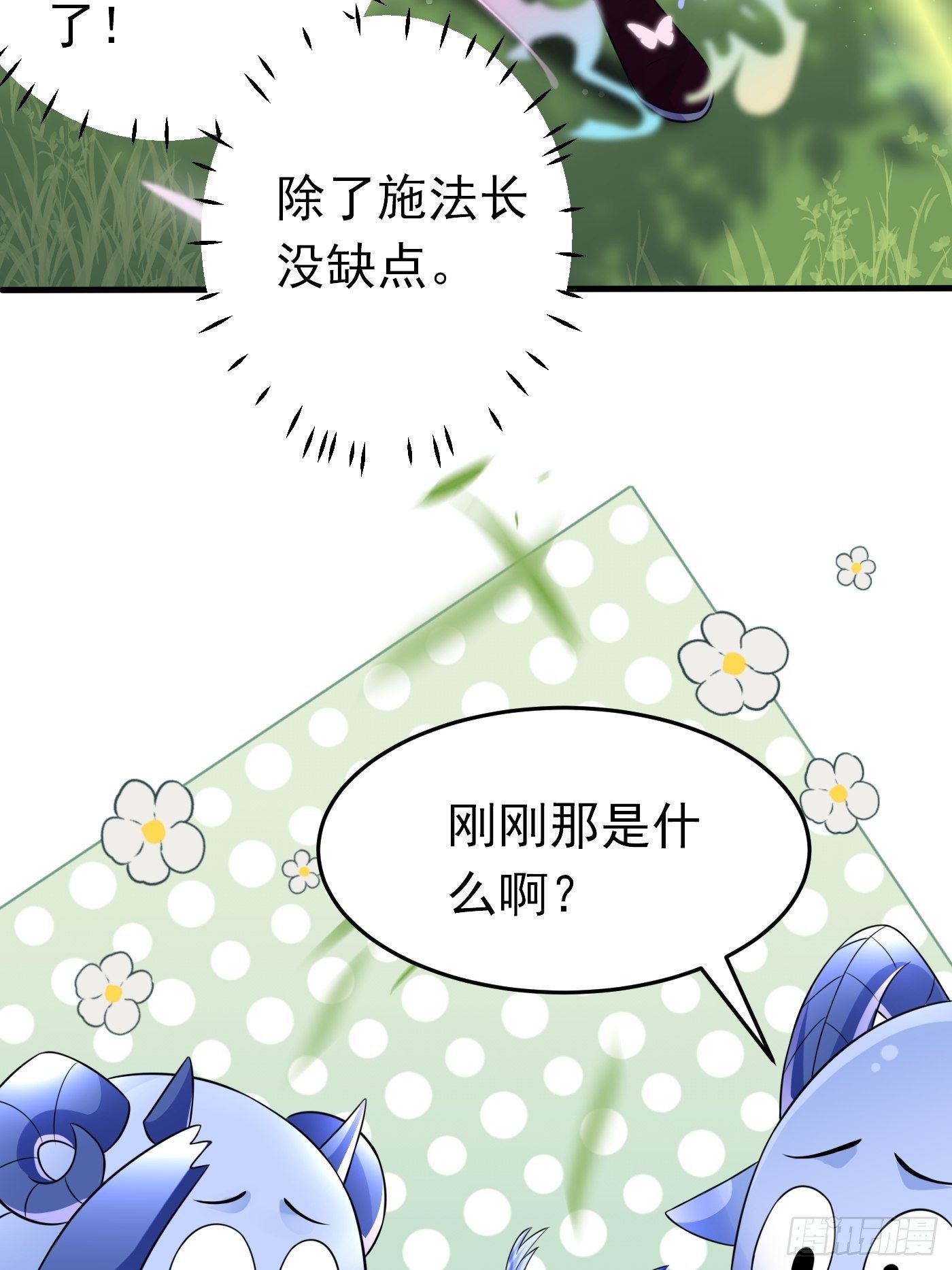 第二十一话 暴露了50