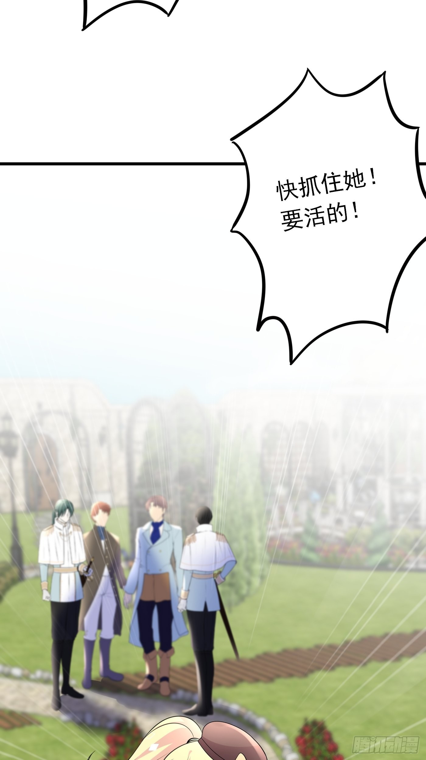 64话 看来终于有人按耐不住了31