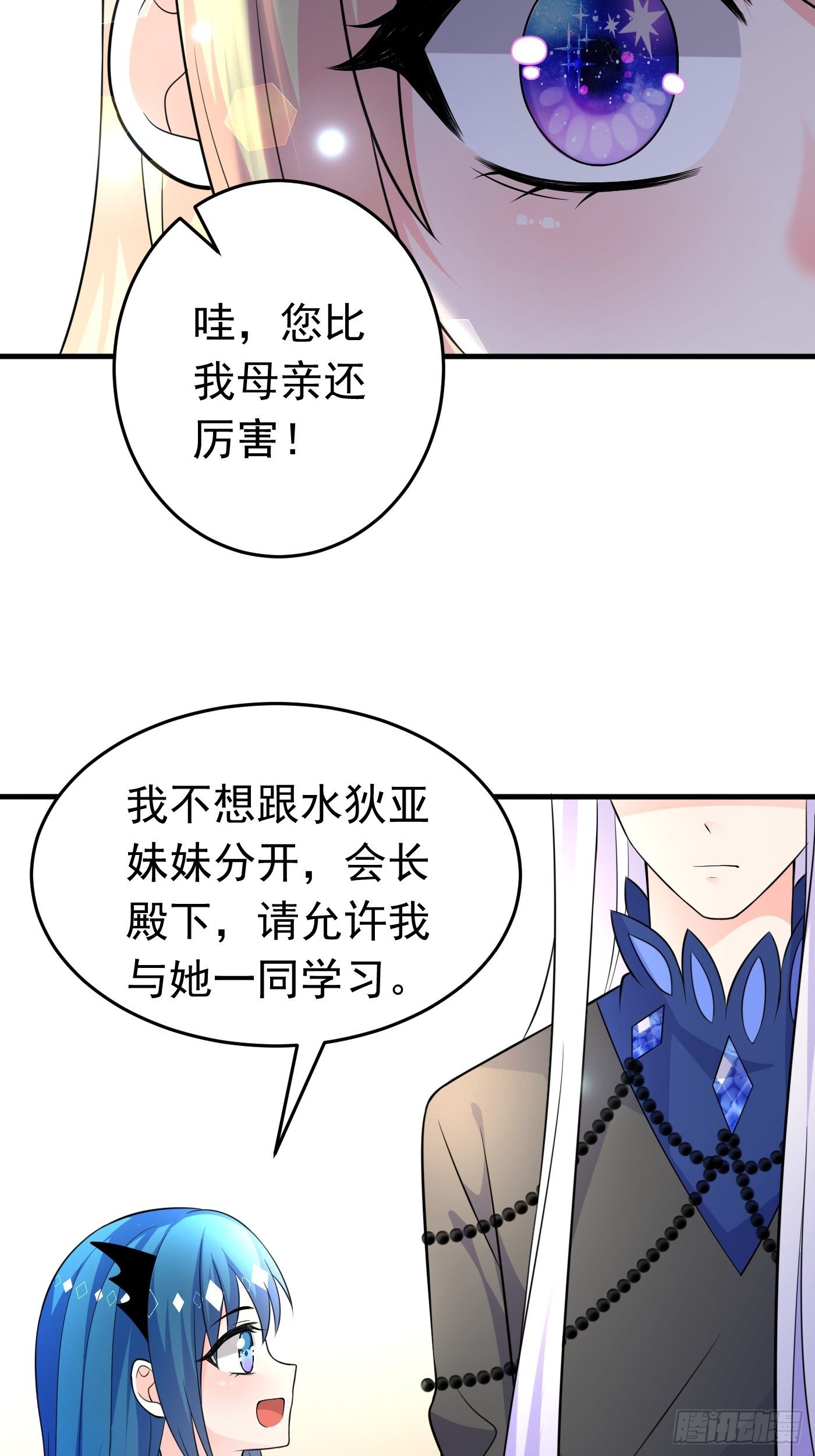 第十六话 恶毒女配出手了52