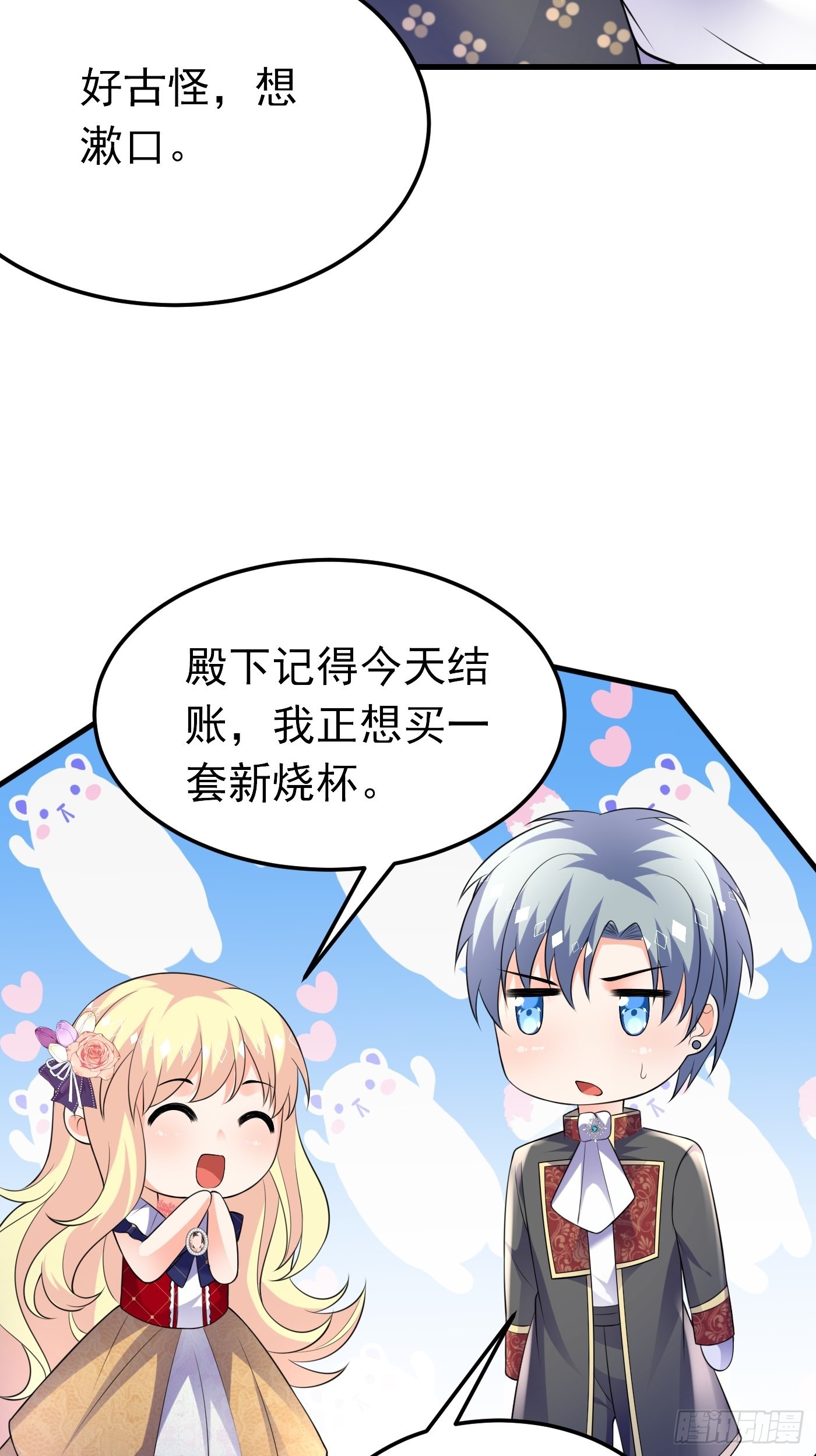 62话 兄弟修罗场26