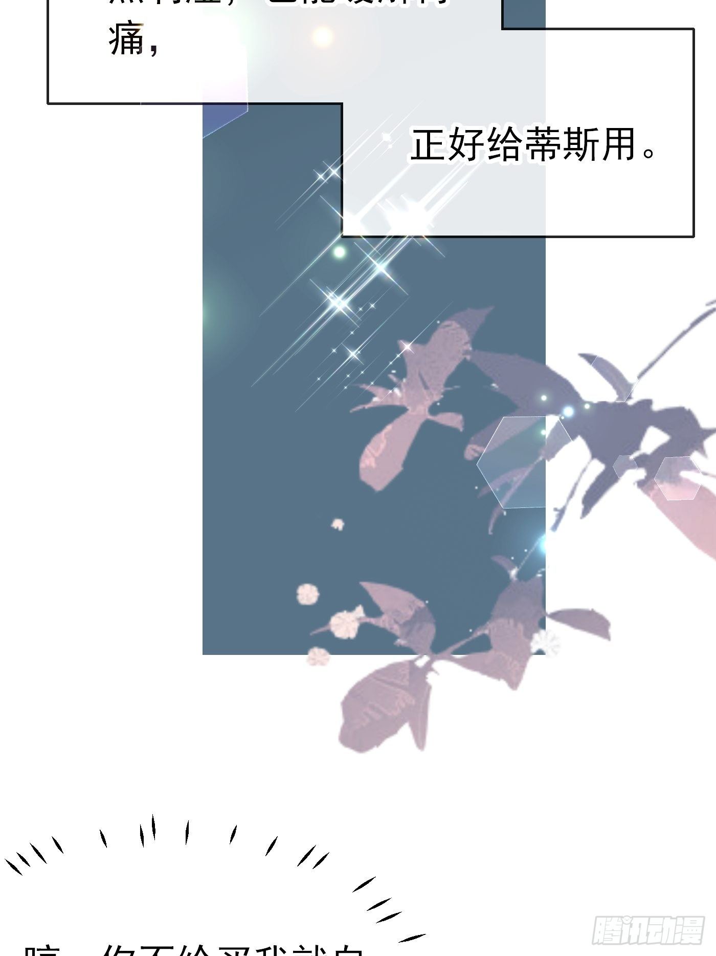第十三话 女配是狠人35