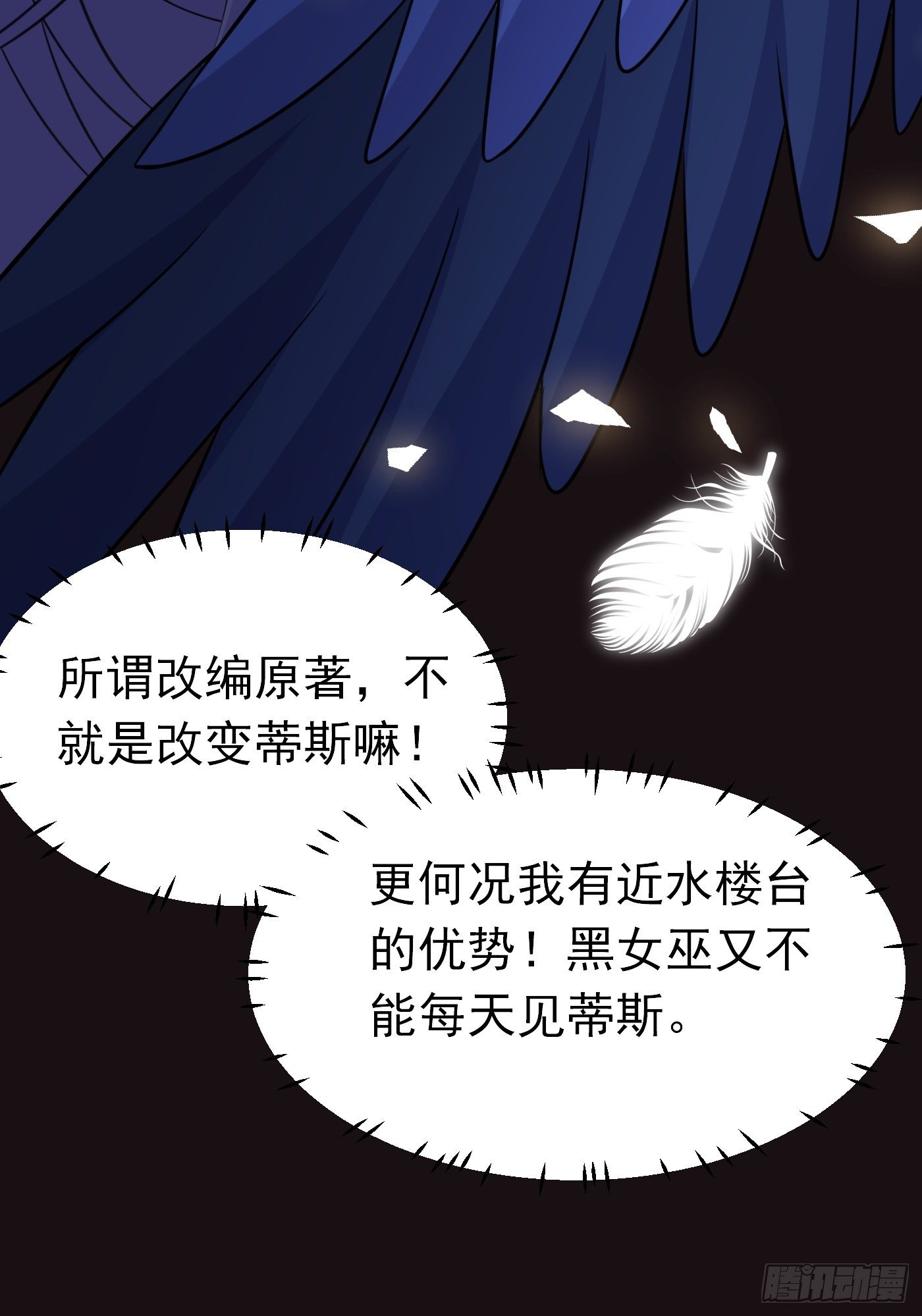 第十二话 自编自导自演就是我38