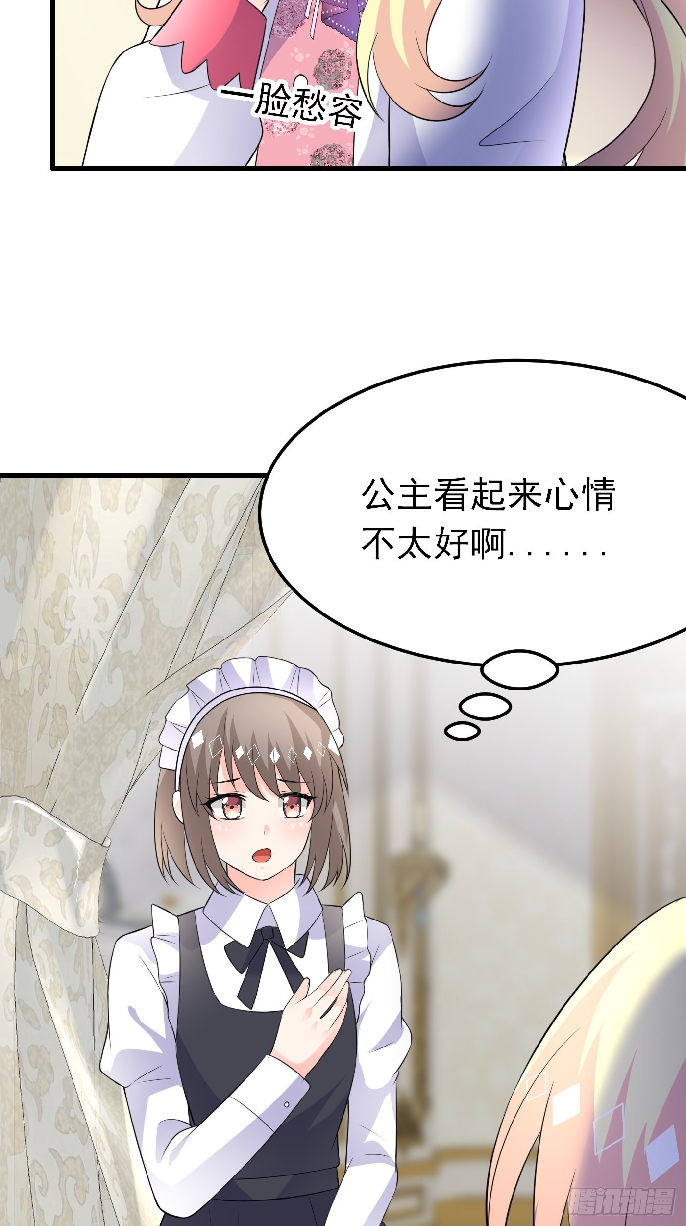 55话 得为“未来老公”战斗了17