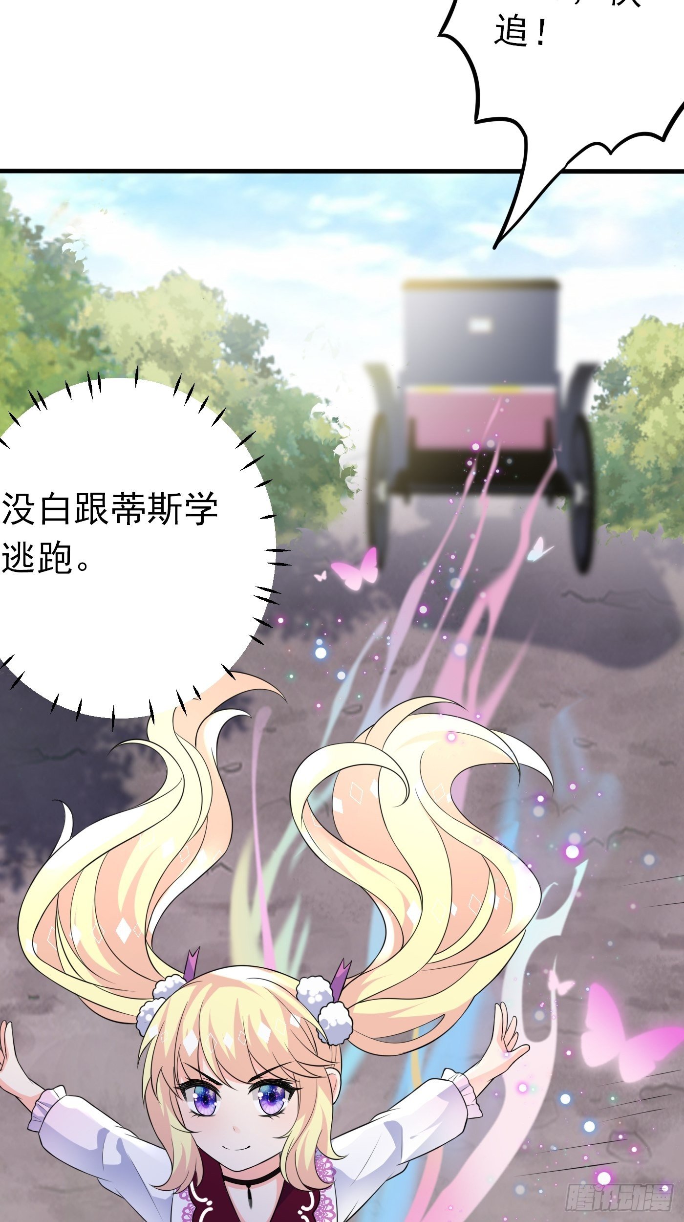 第二十二话 翻车了71