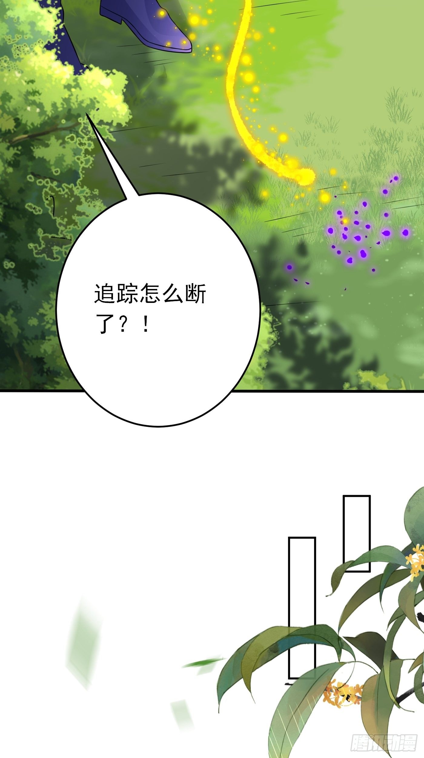 第二十二话 翻车了65