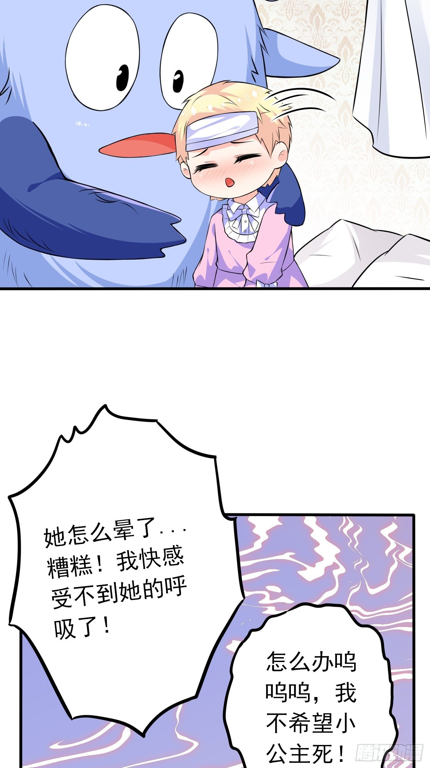第三话 三傻变三帅10
