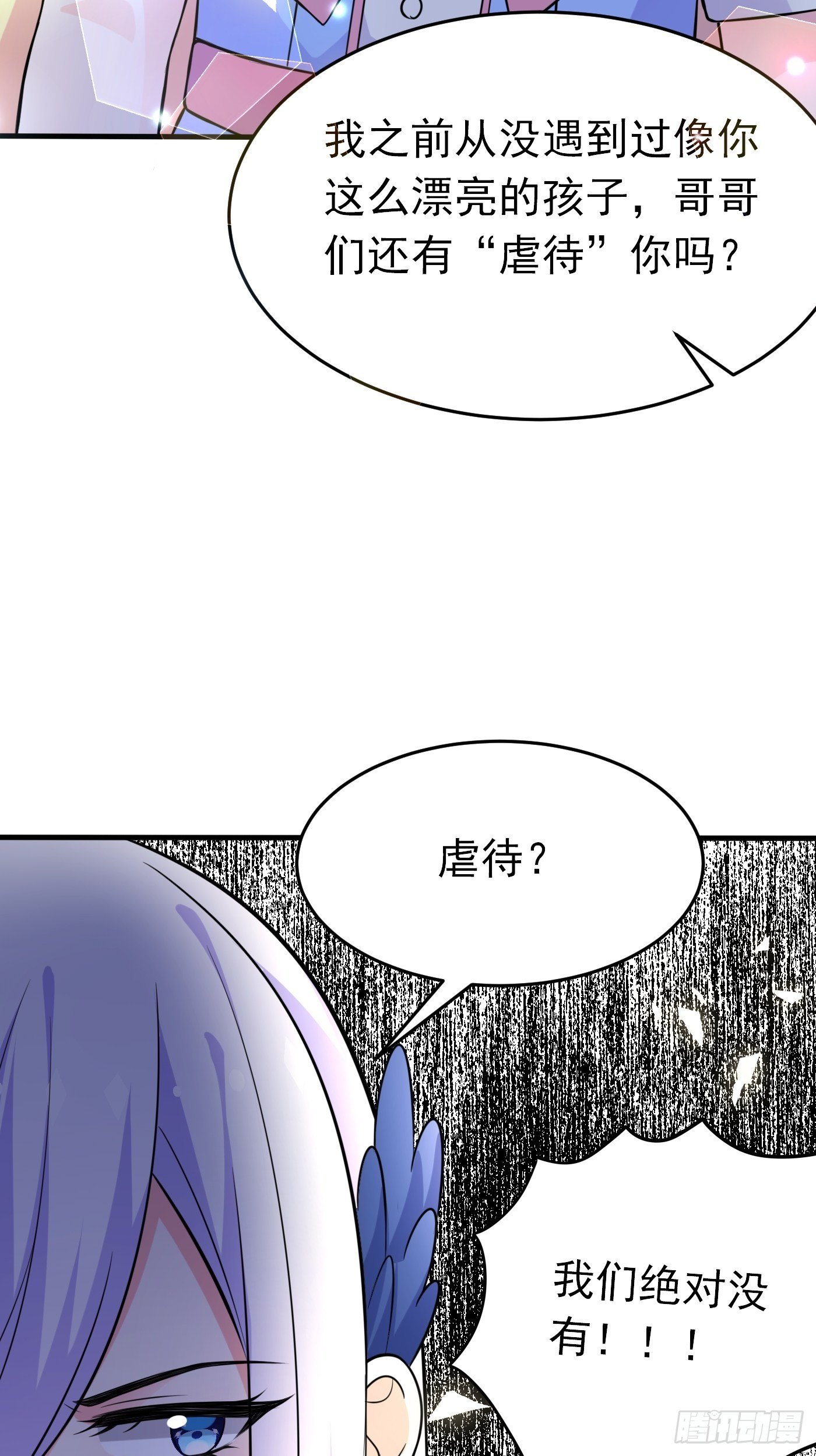 第十三话 女配是狠人62