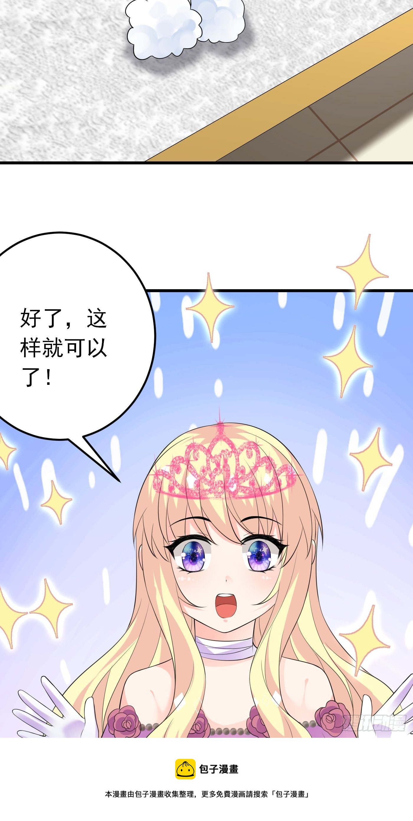 45话 深夜巧遇4