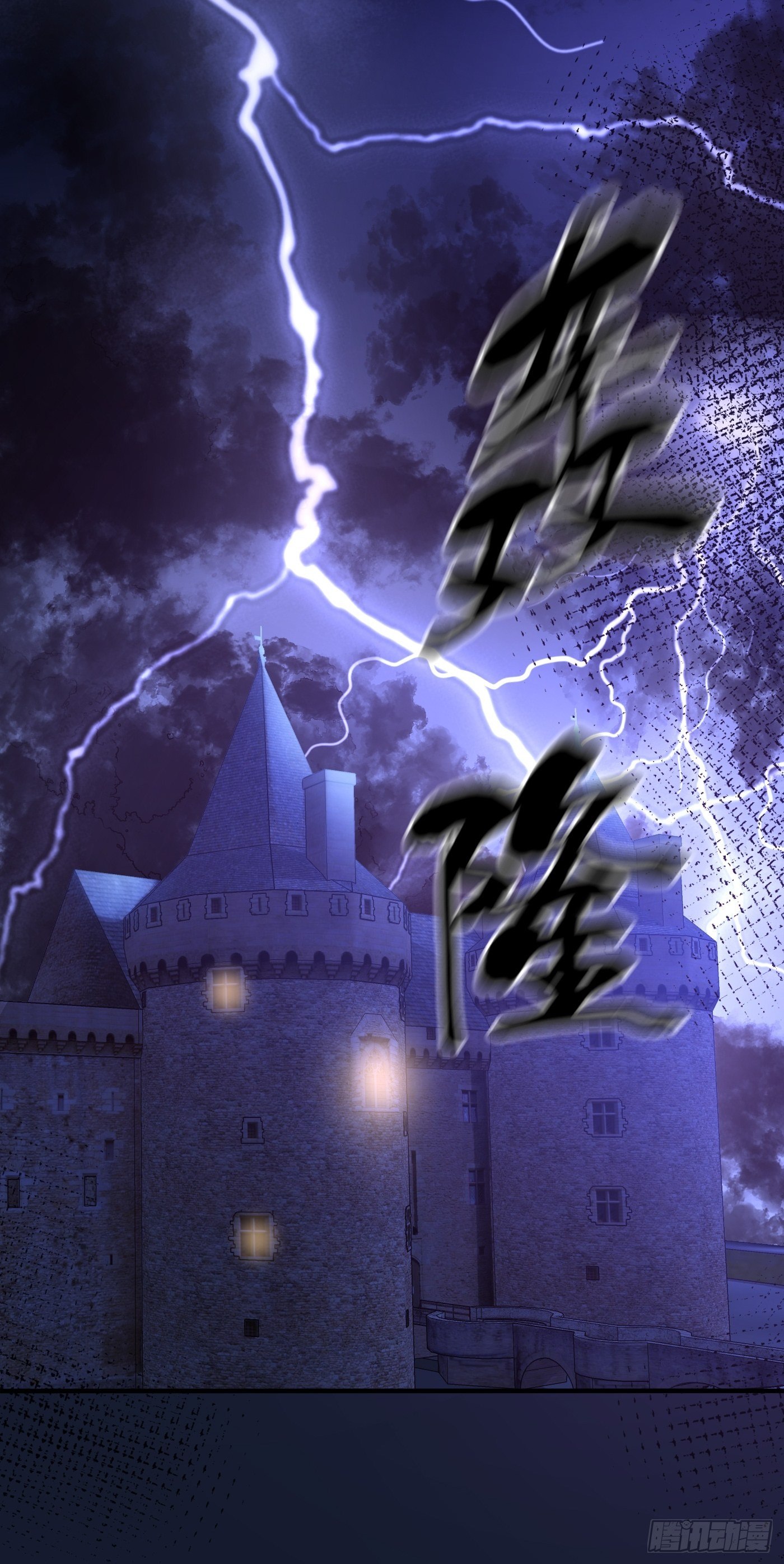 第一话 穿成公主，怪物环绕18