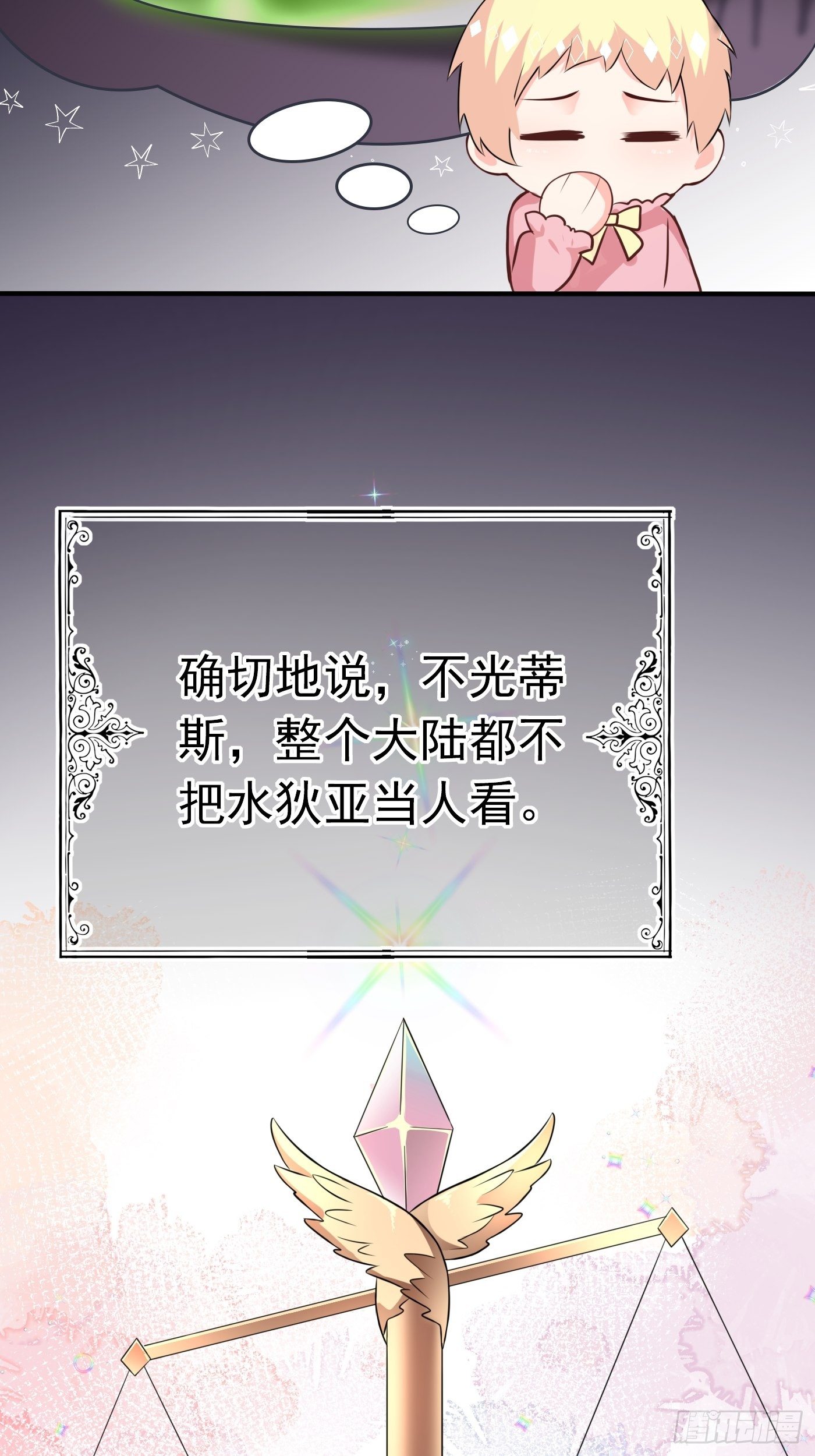 第二话 生活不易，公主叹气30