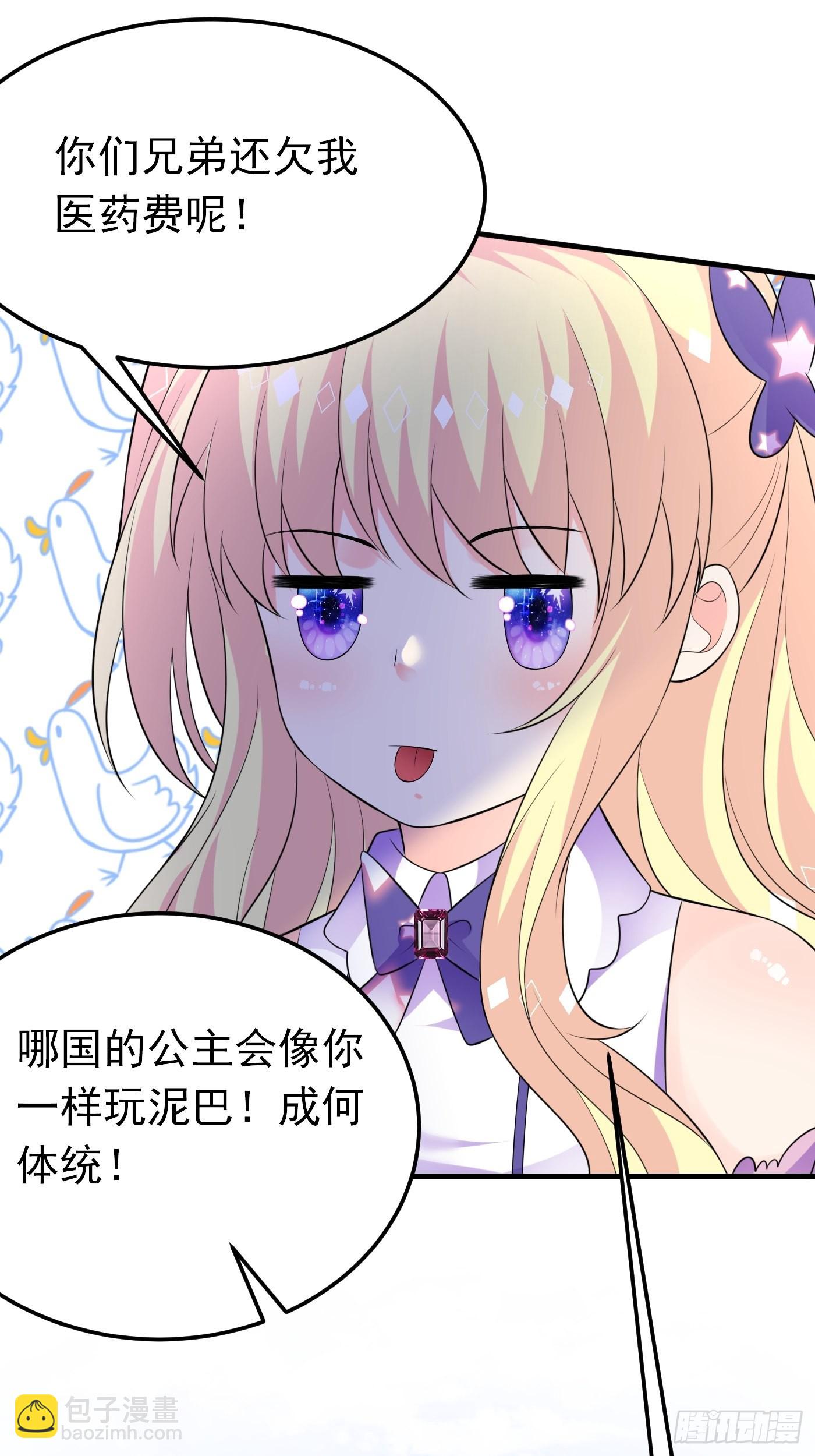 67话 妈妈寄来的礼物太棒了29