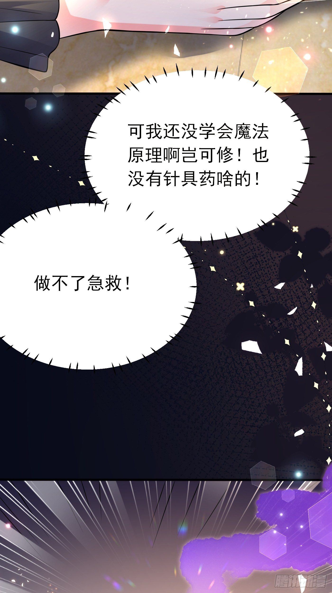 第十一话 戏精VS戏精64