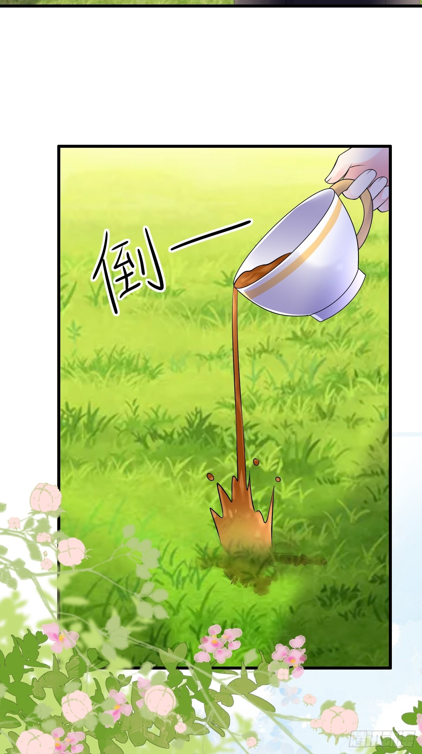 61话 上钩3