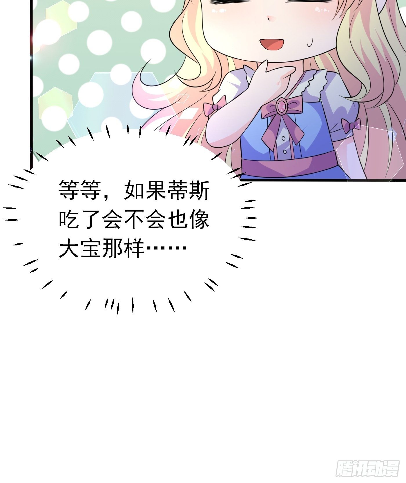 第十五话 异世影后争夺大战77