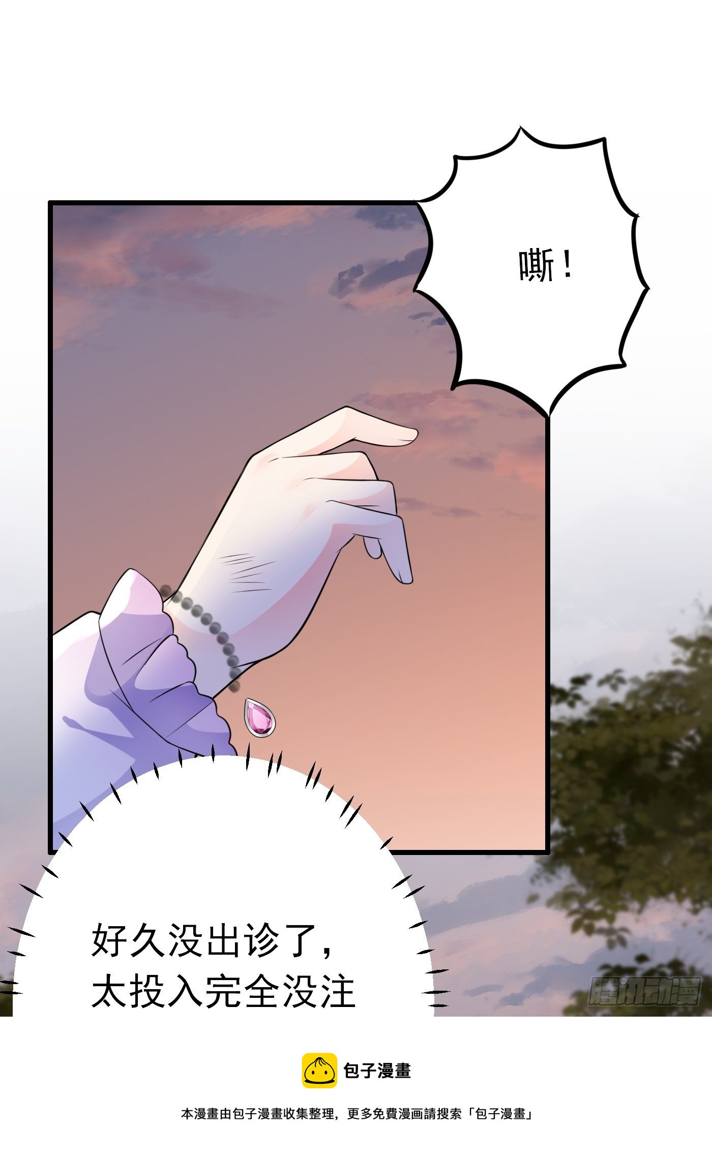37话 破局（下）8