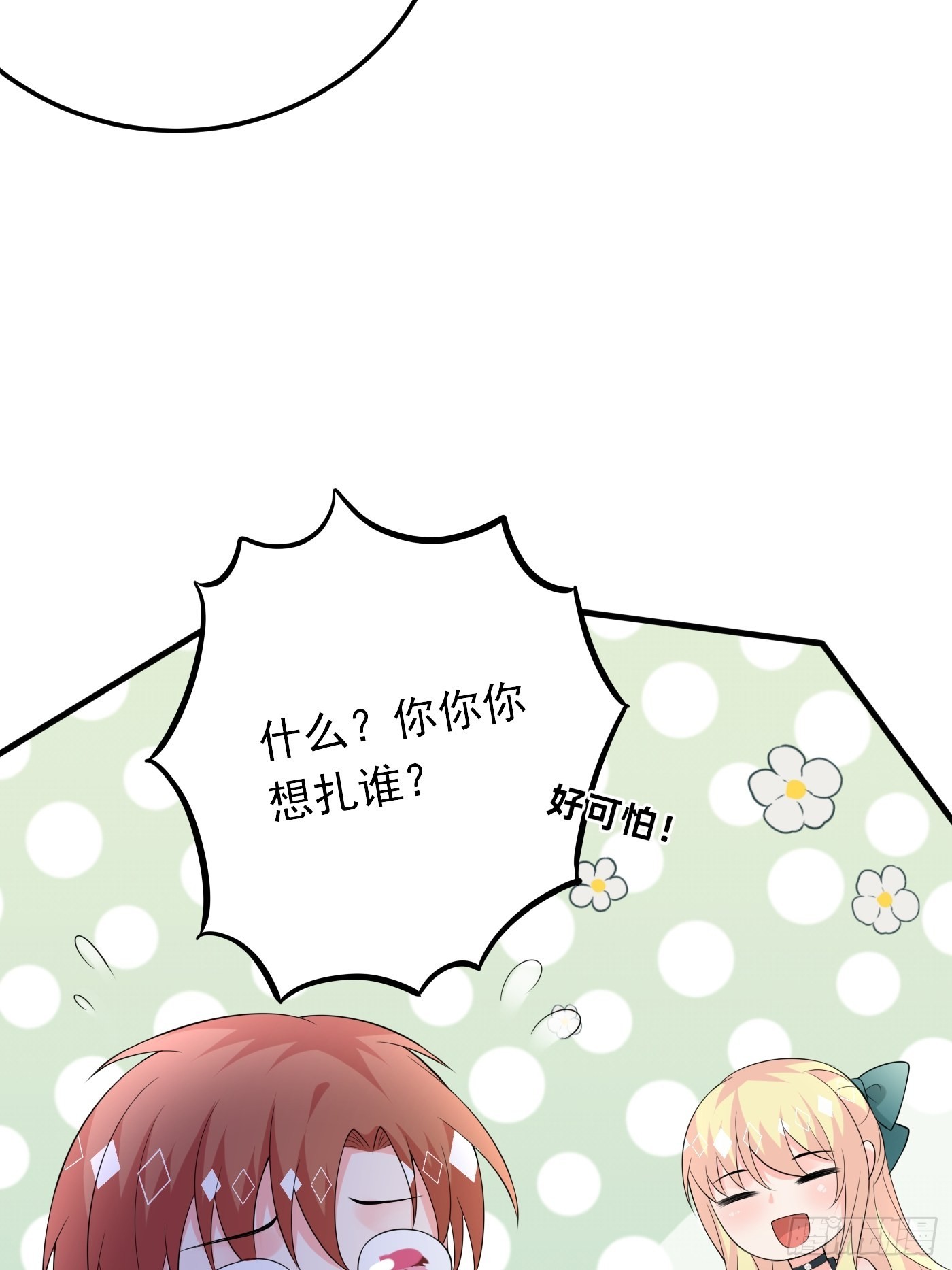 82话 以身试针19