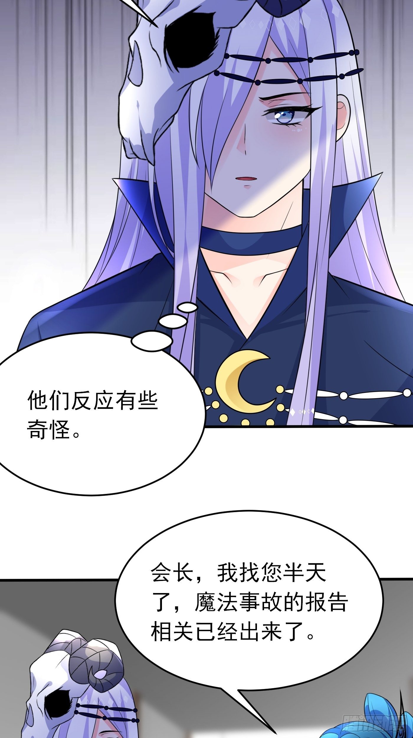 第二十二话 翻车了22