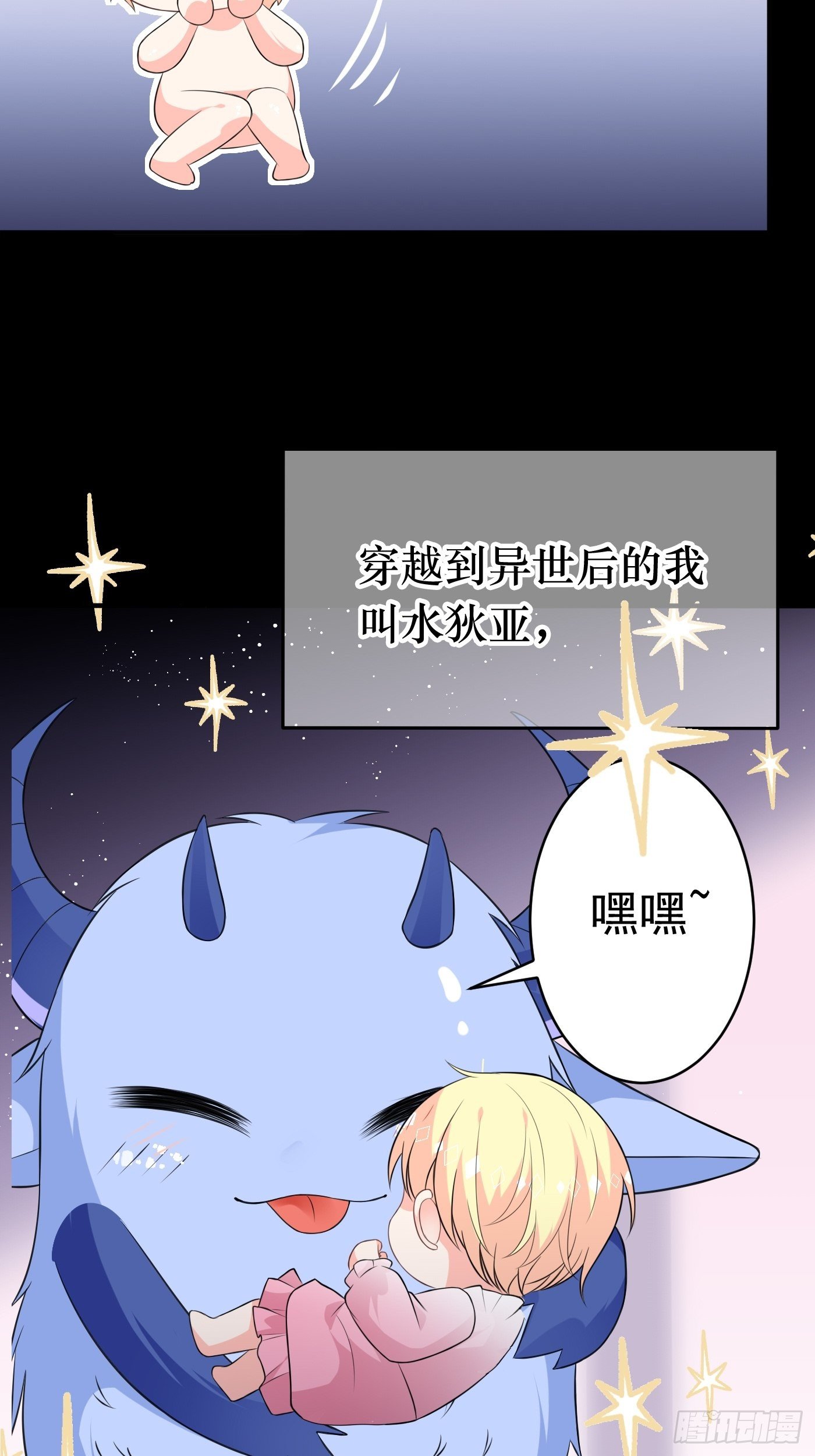 第一话 穿成公主，怪物环绕34