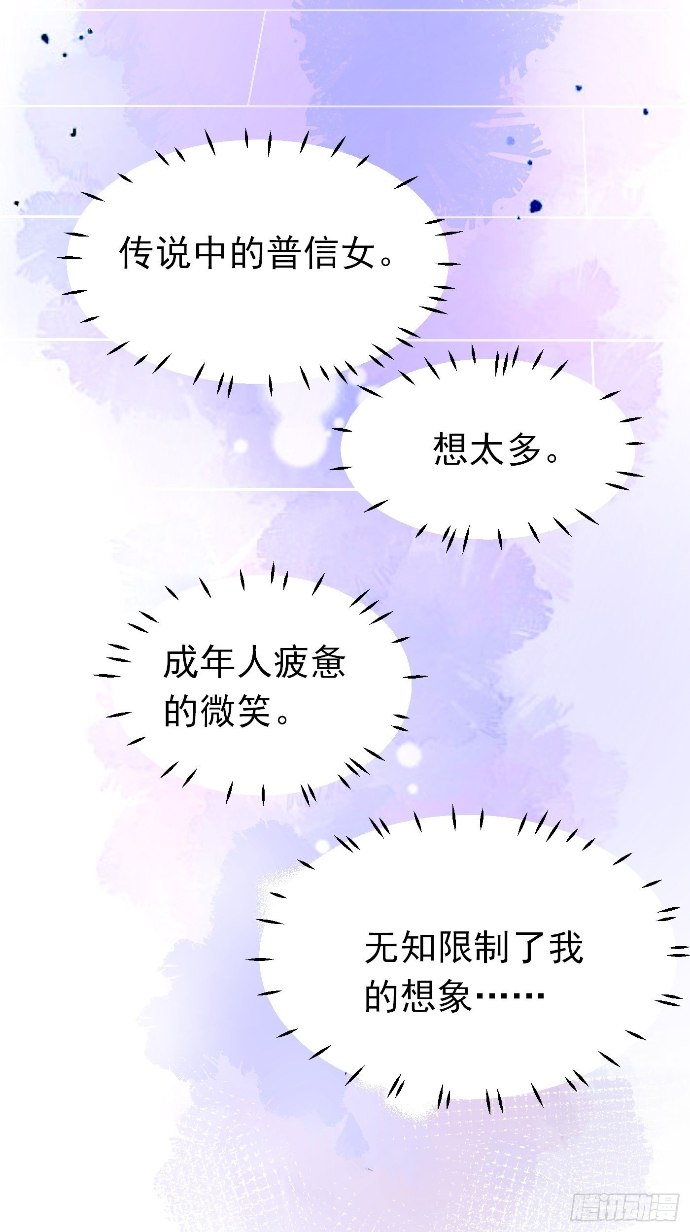 第七话 给自己续命第一步16