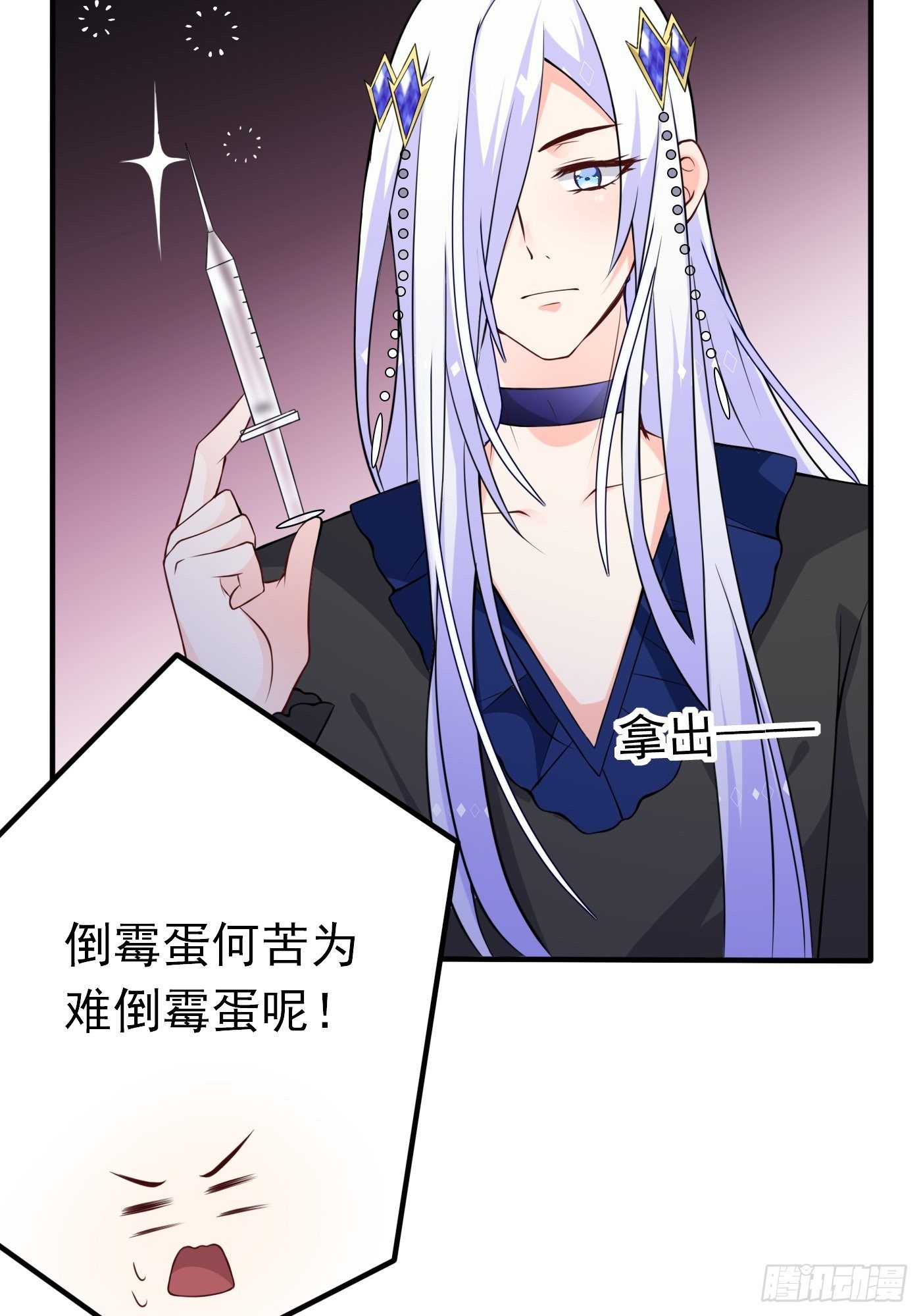 第二话 生活不易，公主叹气64