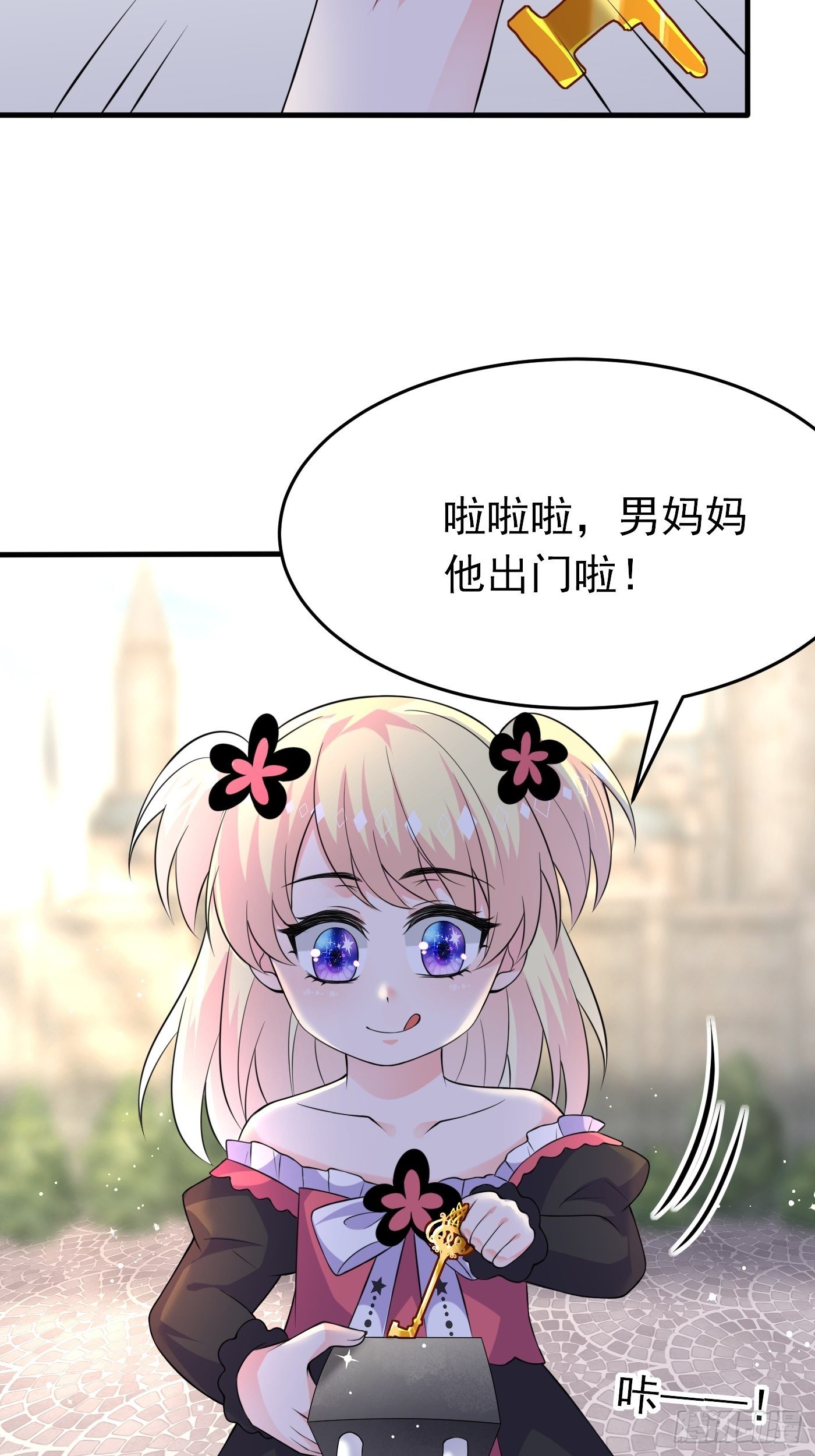 第六话 文盲公主就是我17