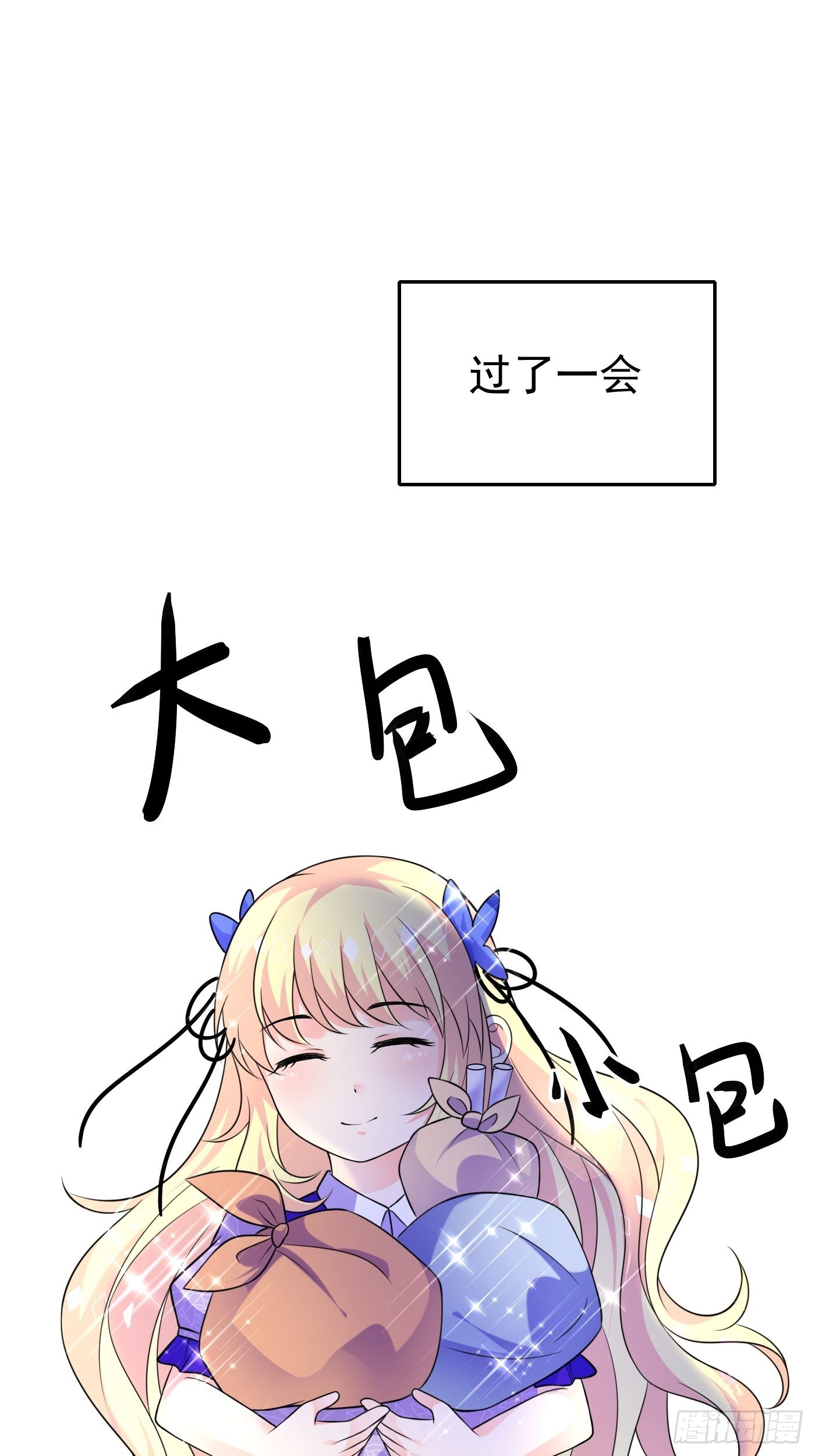 第十六话 恶毒女配出手了50