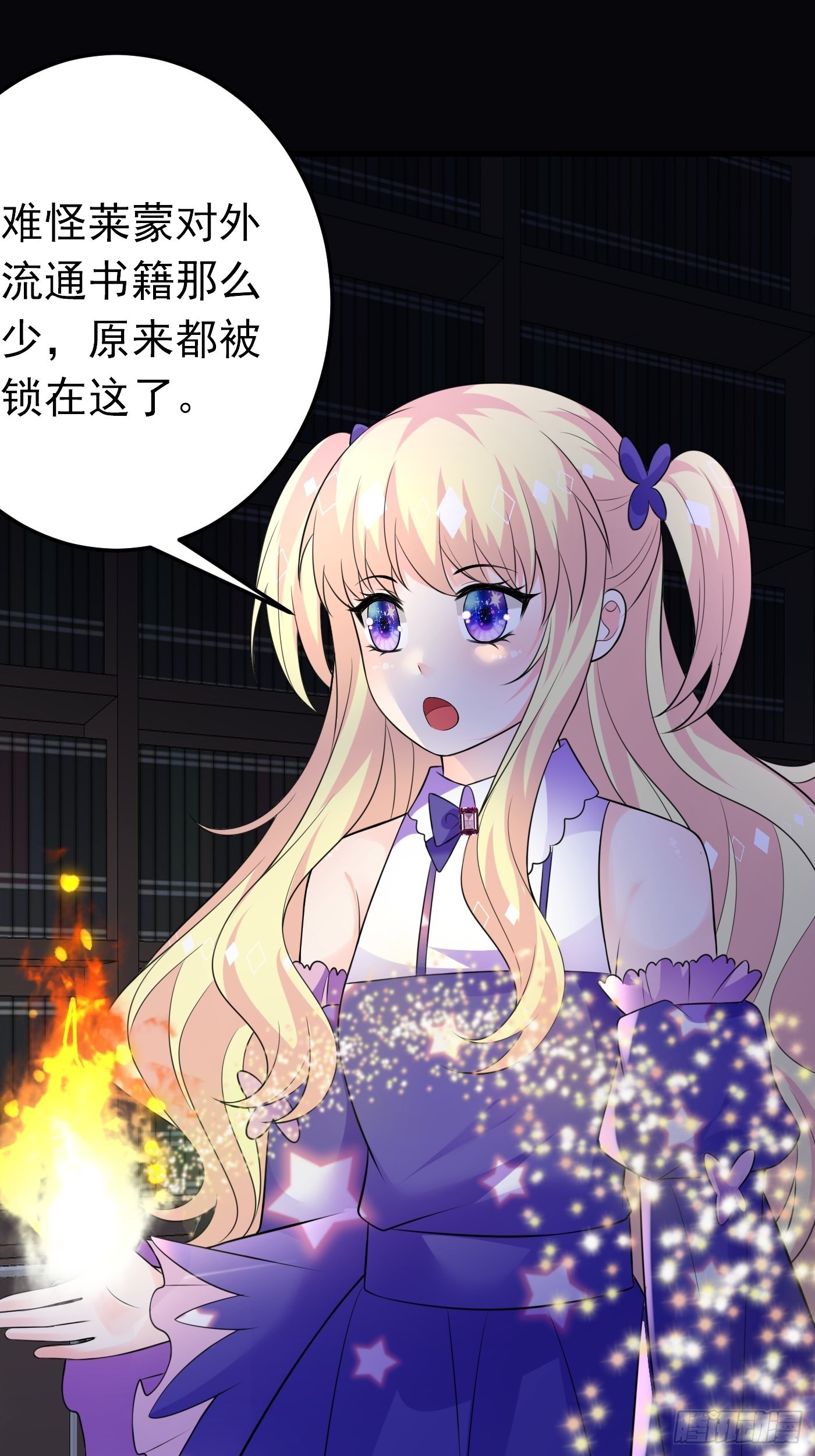 69话 开启禁地34