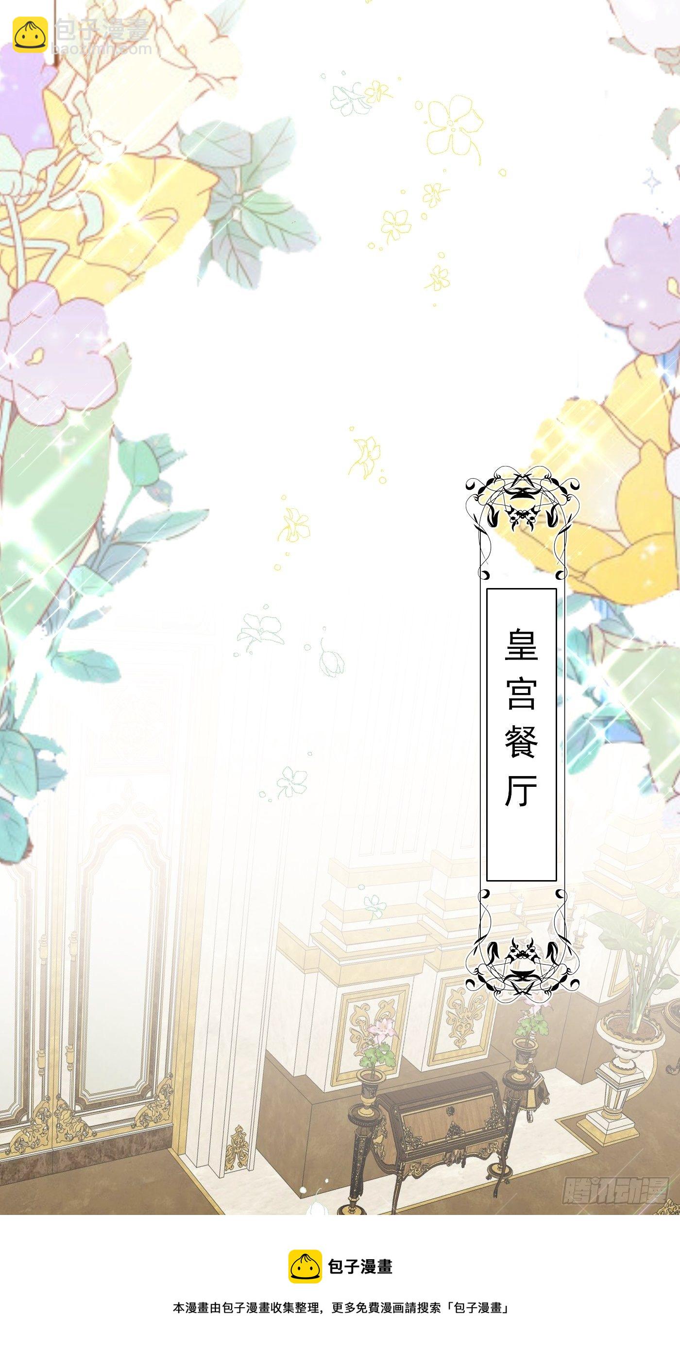 41话 和王子殿下“爱”的证据12