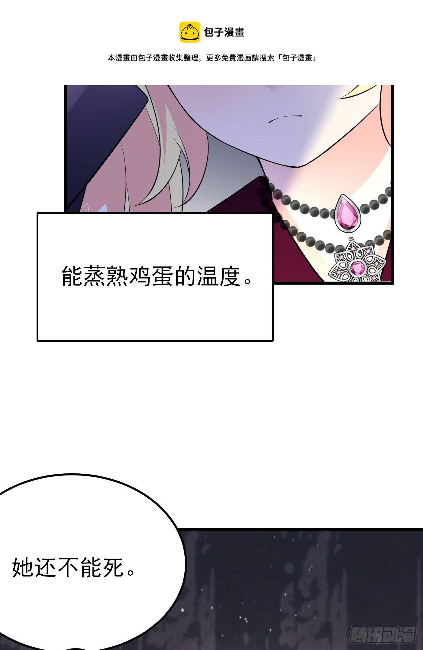 35话 逆局4
