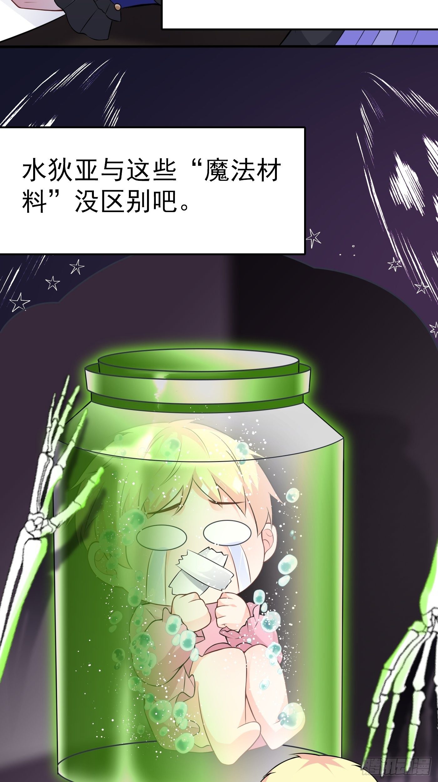第二话 生活不易，公主叹气29
