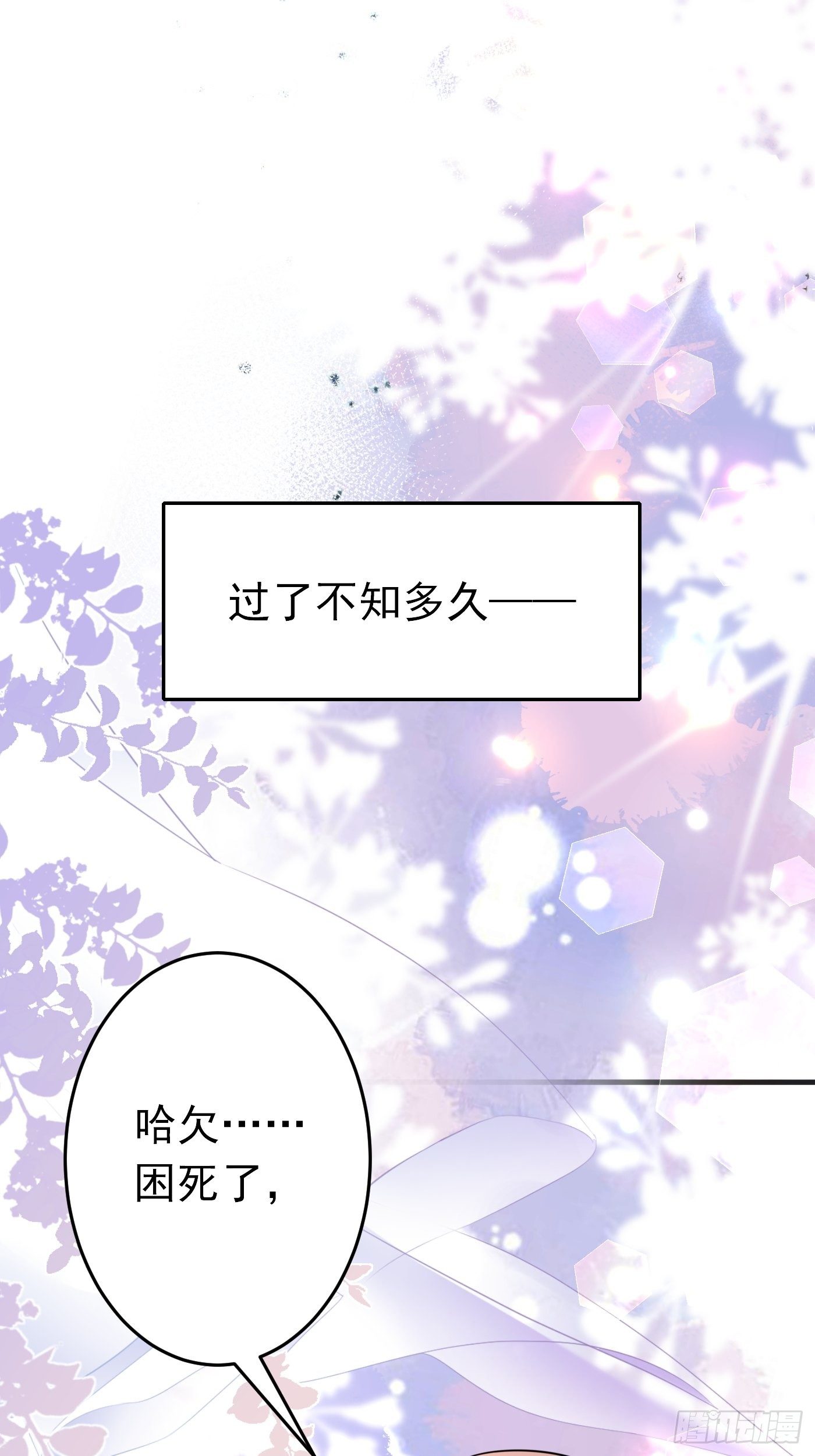 第十三话 女配是狠人6