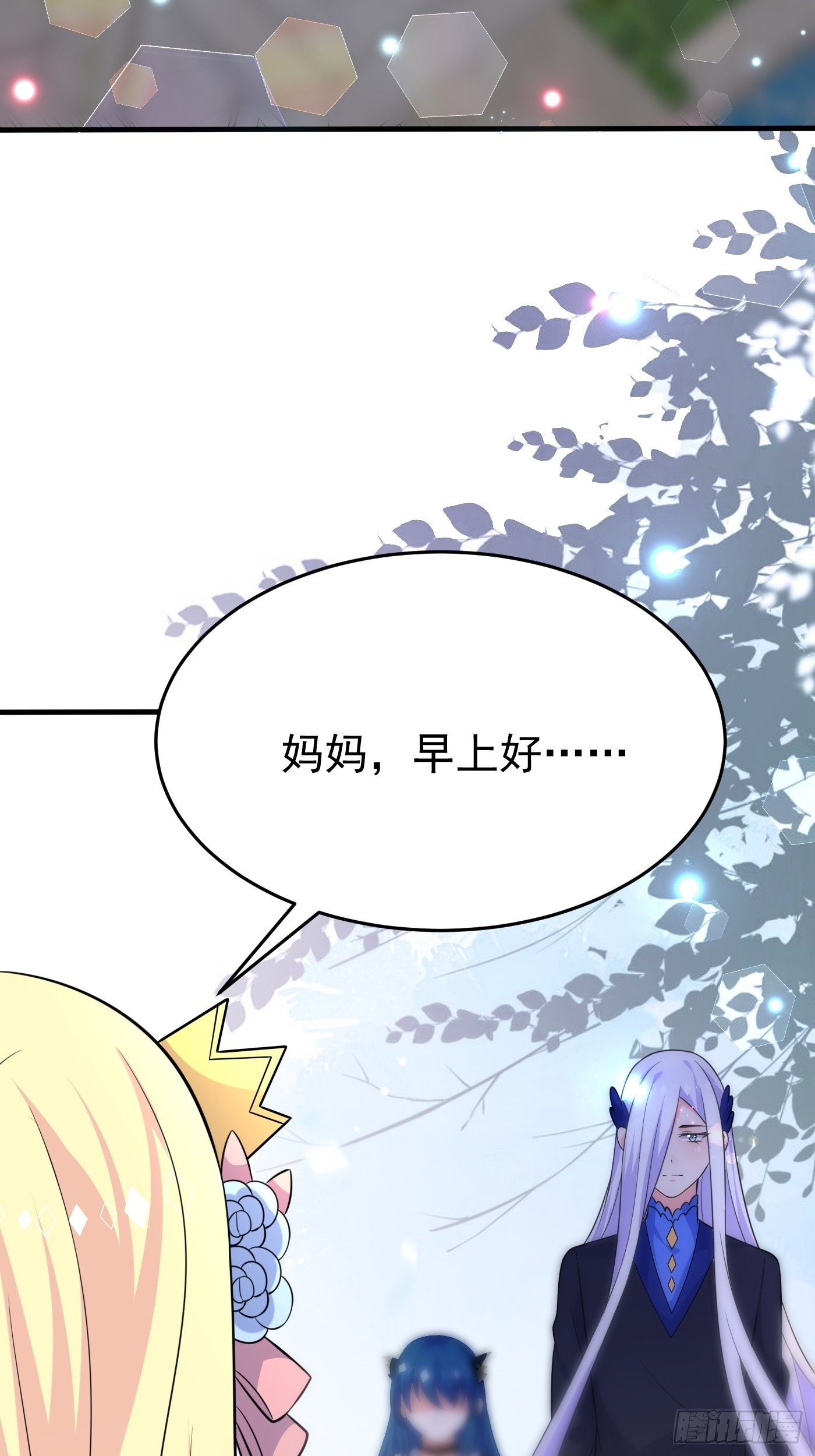 第十四话 穿越炮灰VS土著女配47