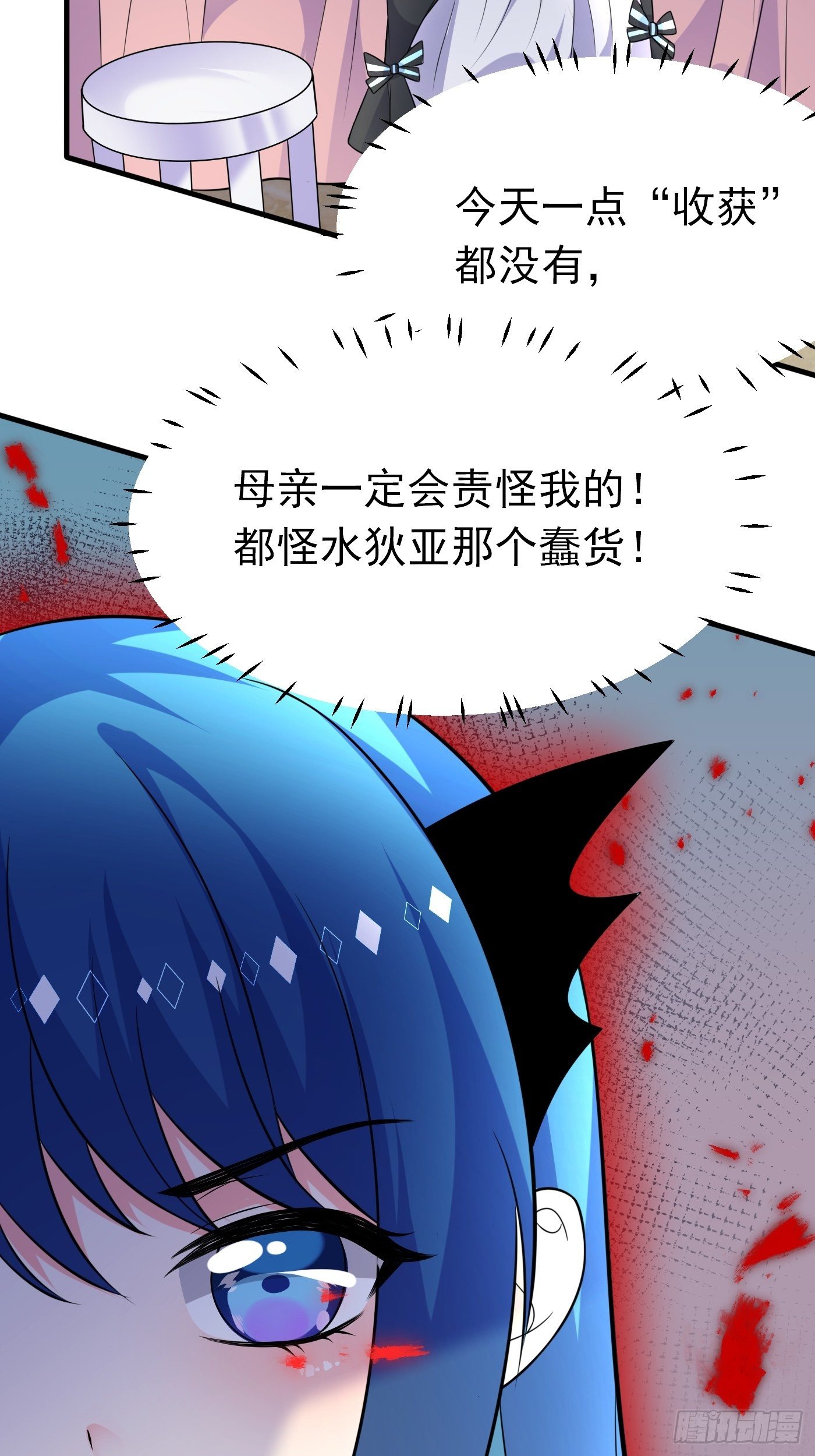 第十七话 全世界都在算计我12