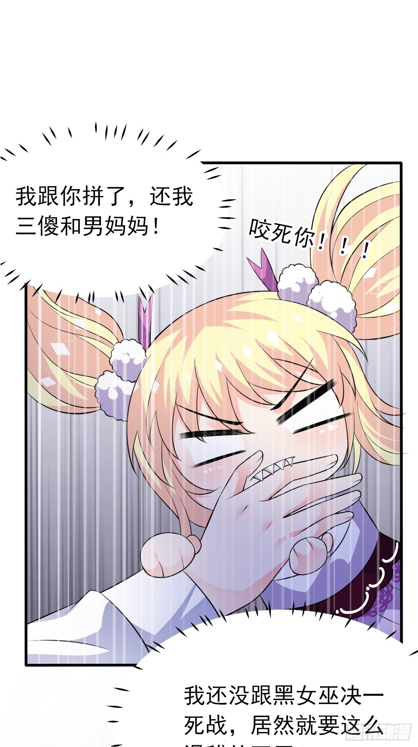 24话 黑女巫疯魔了。34