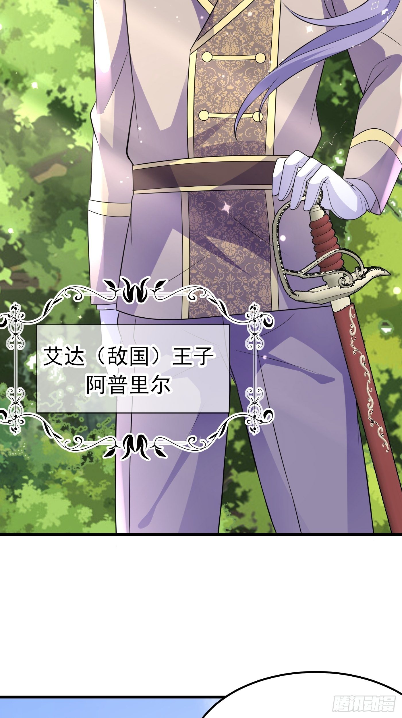 28话 逃命到敌国（下）26