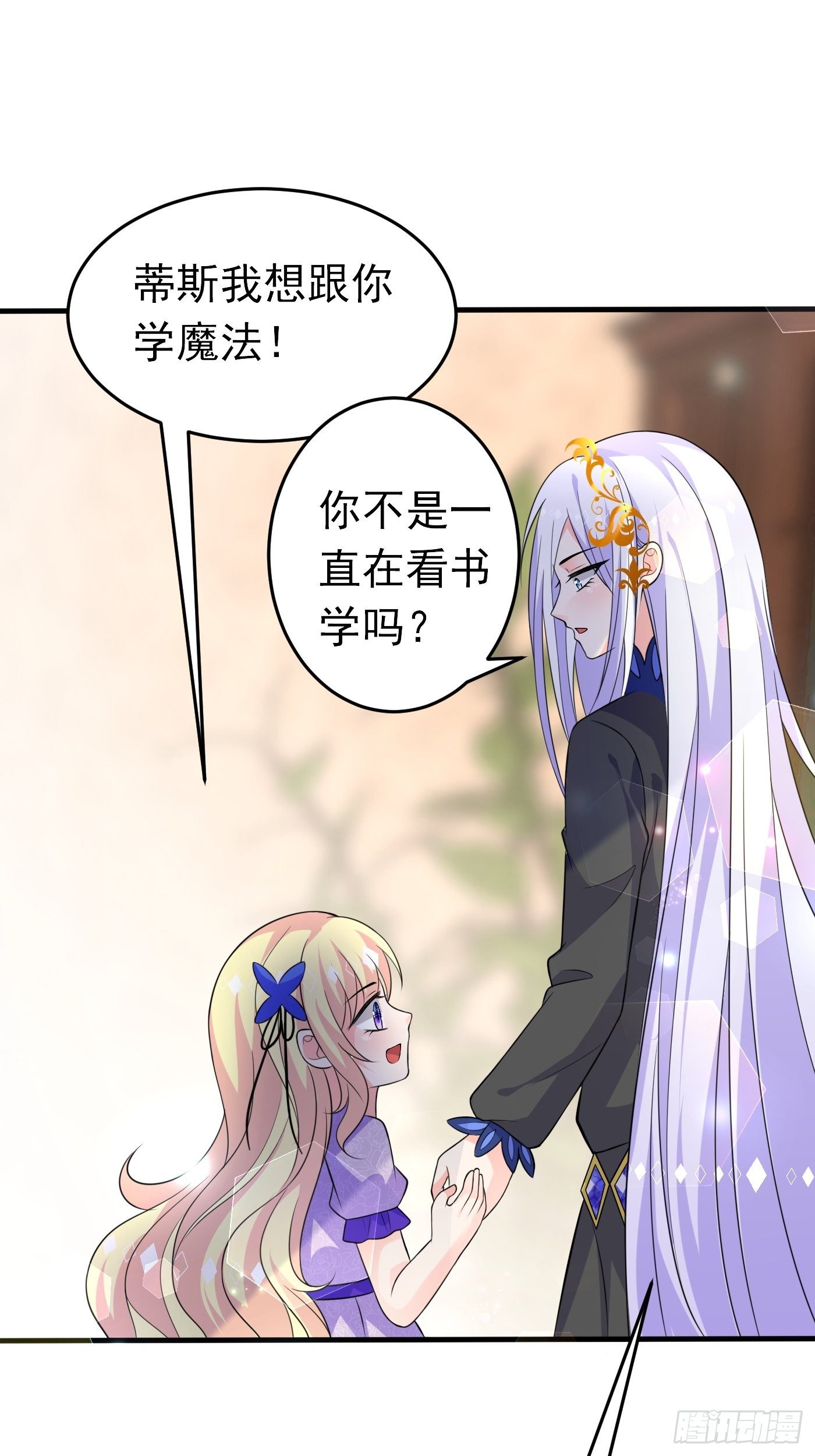 第十六话 恶毒女配出手了36