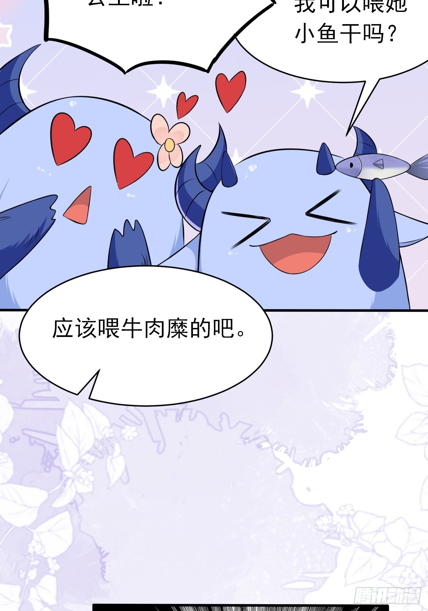 第二话 生活不易，公主叹气75