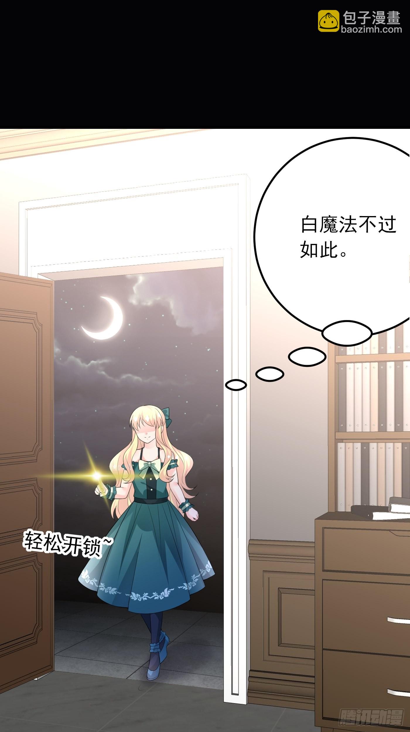 81话 真相浮出水面20