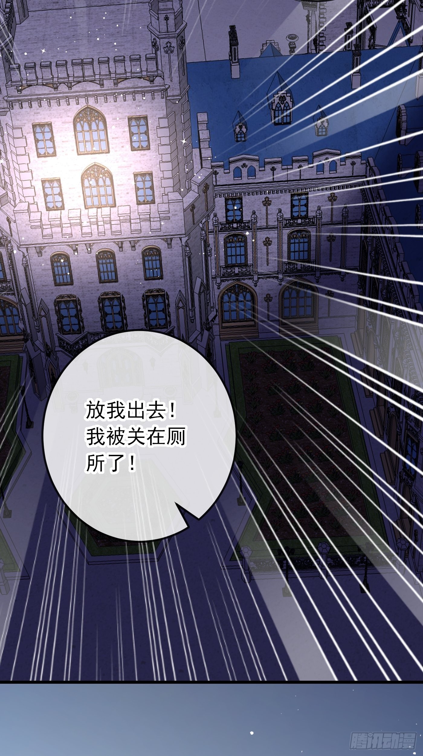 81话 真相浮出水面23
