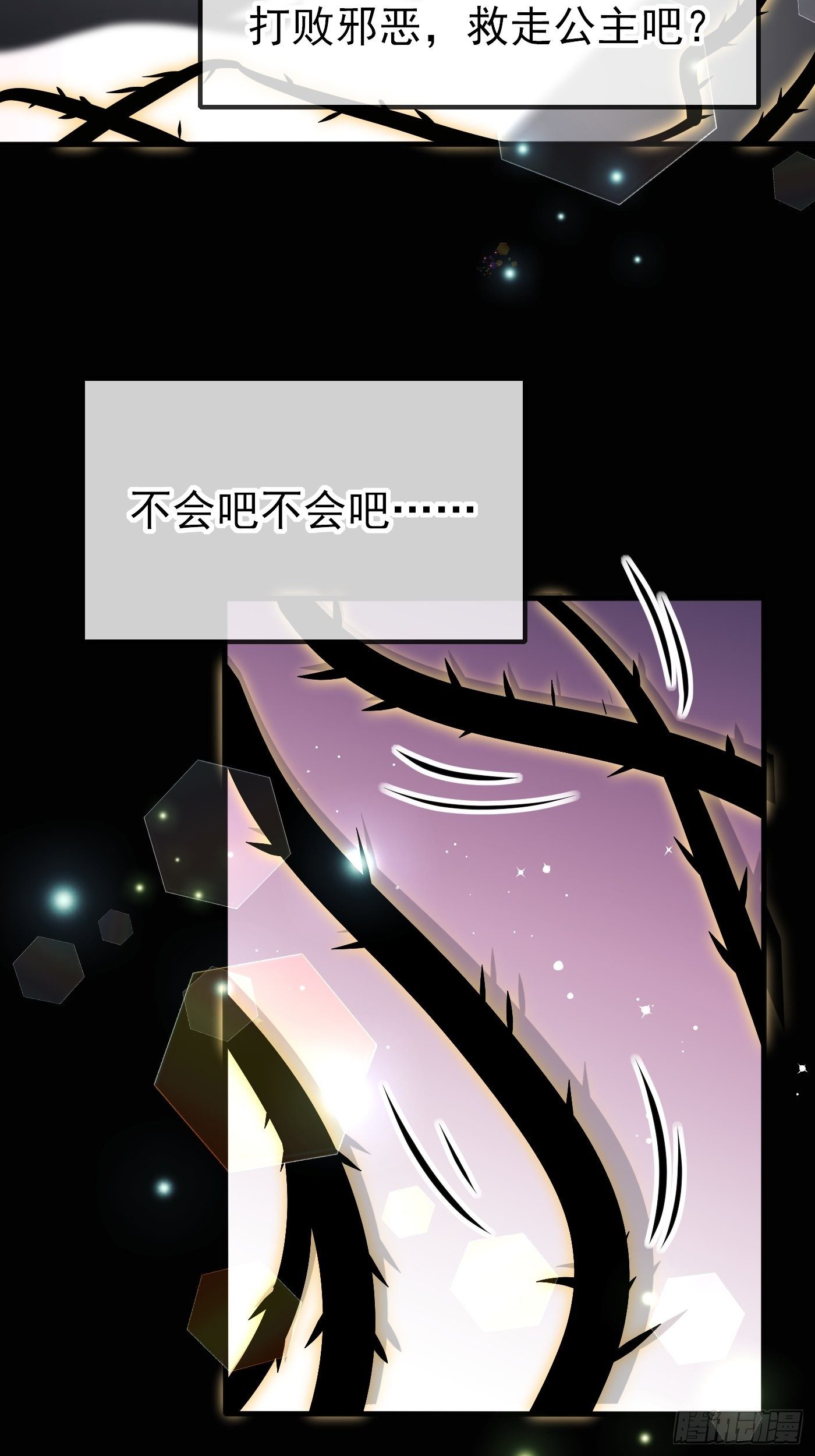 第八话 血色与荆棘77