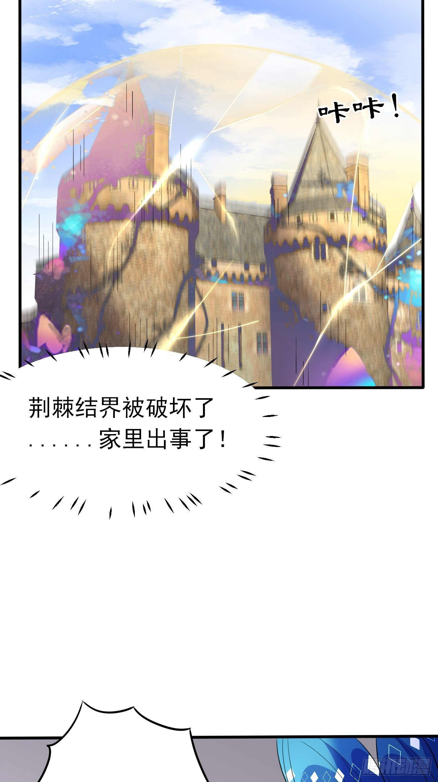 第二十二话 翻车了35
