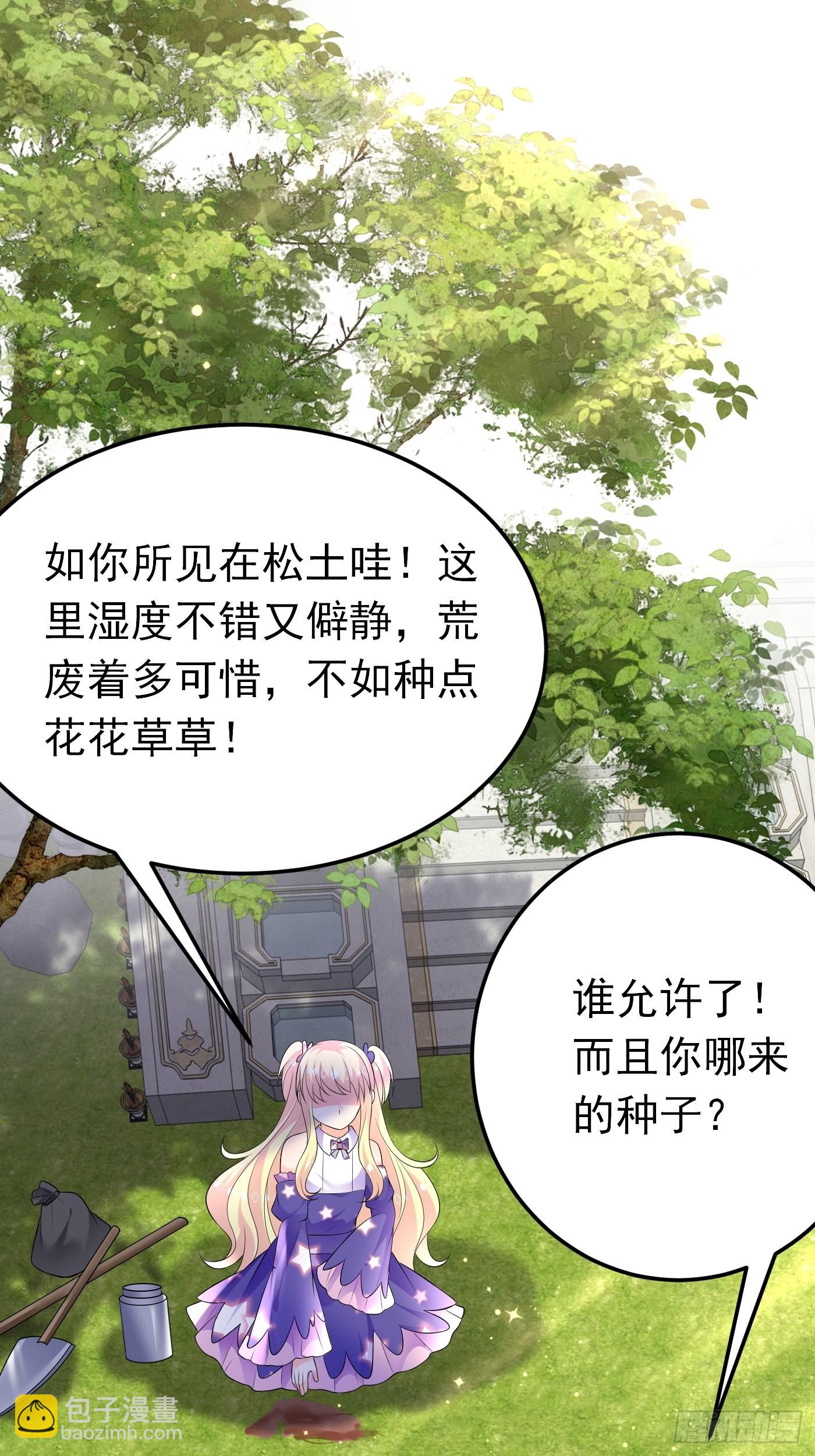 67话 妈妈寄来的礼物太棒了26
