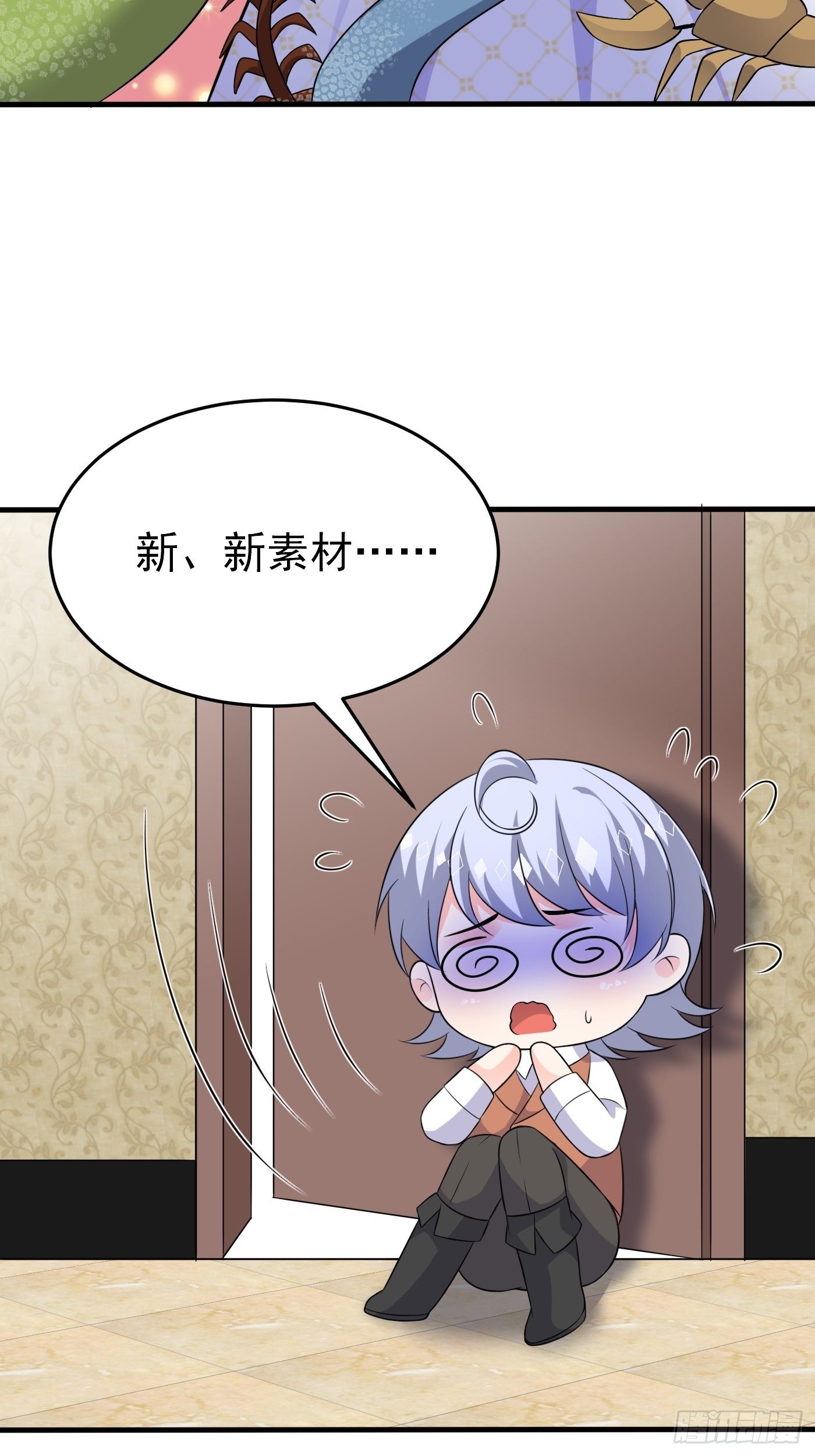 第十七话 全世界都在算计我27
