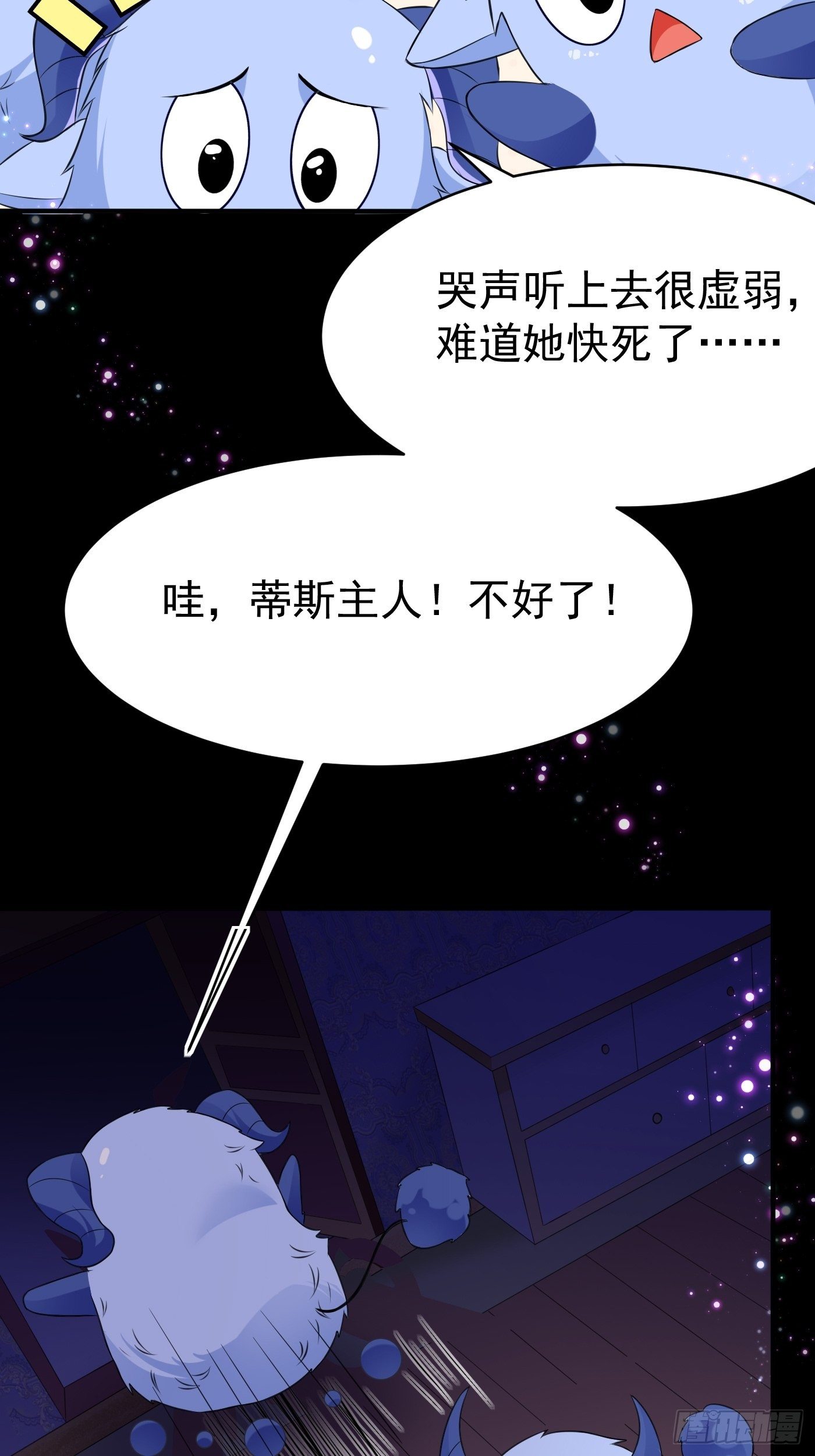 第一话 穿成公主，怪物环绕50