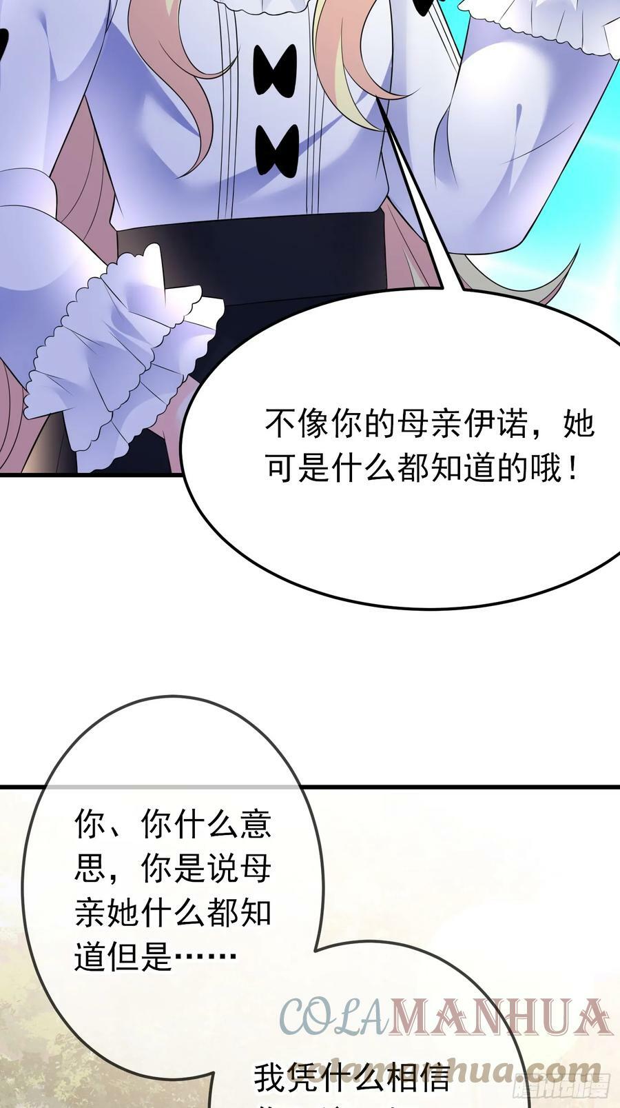 88话 最终章6