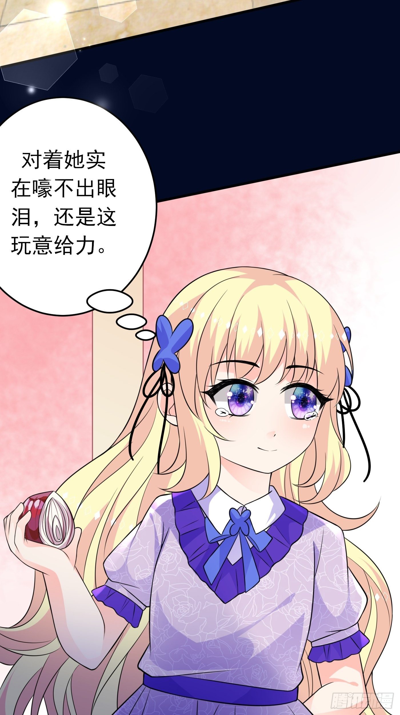 第十七话 全世界都在算计我10